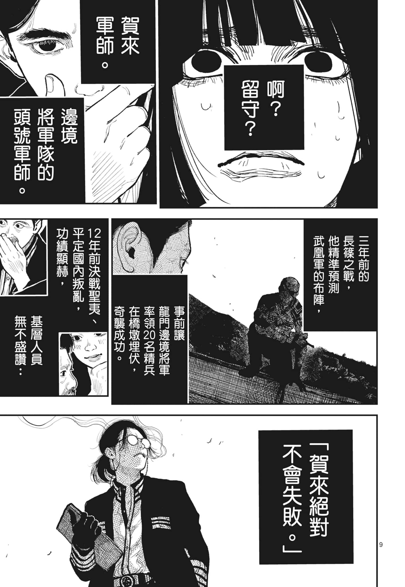 第 149 页
