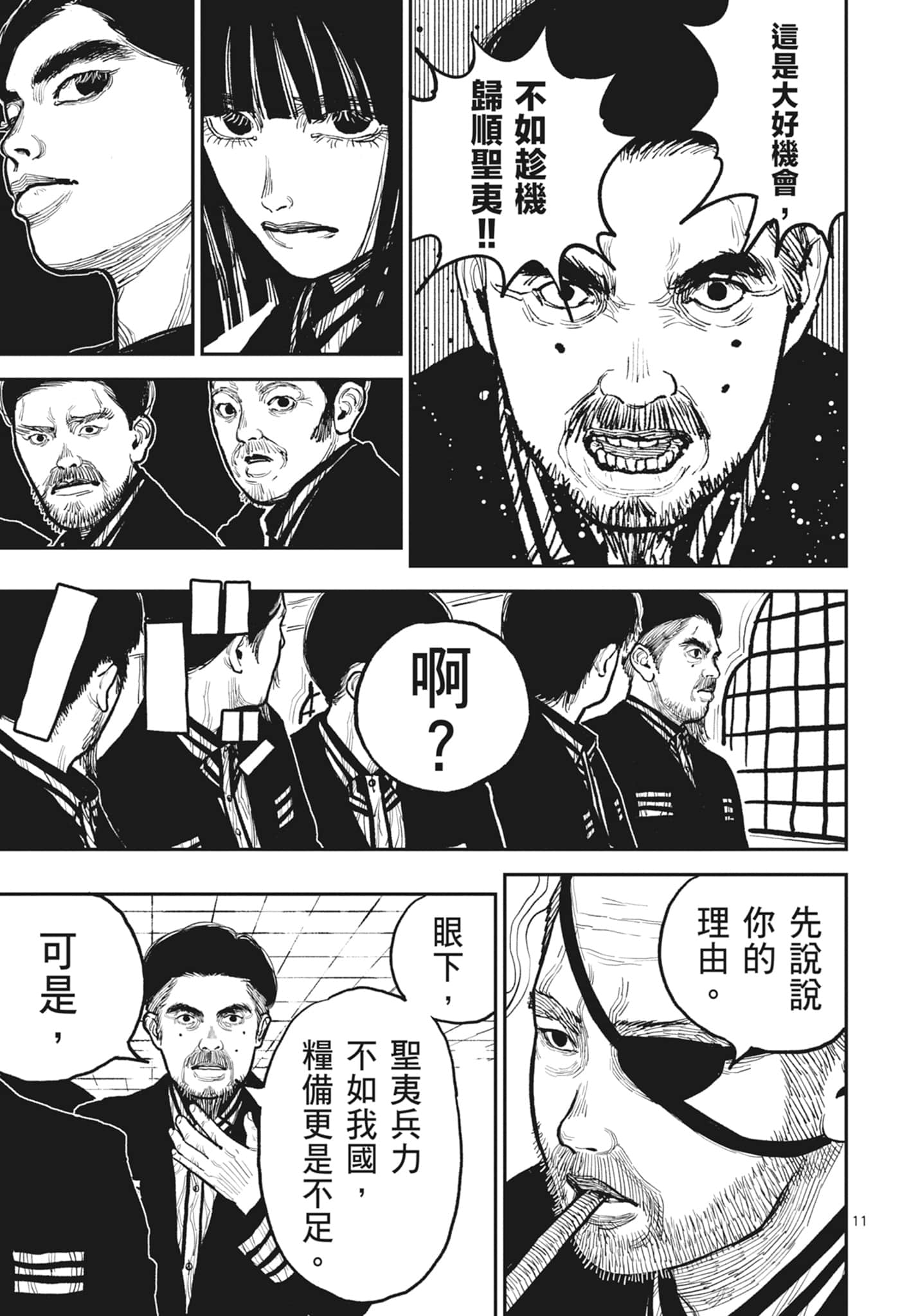 第 151 页