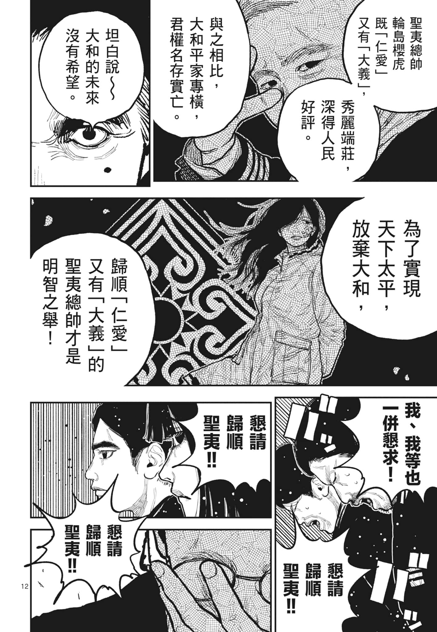 第 152 页