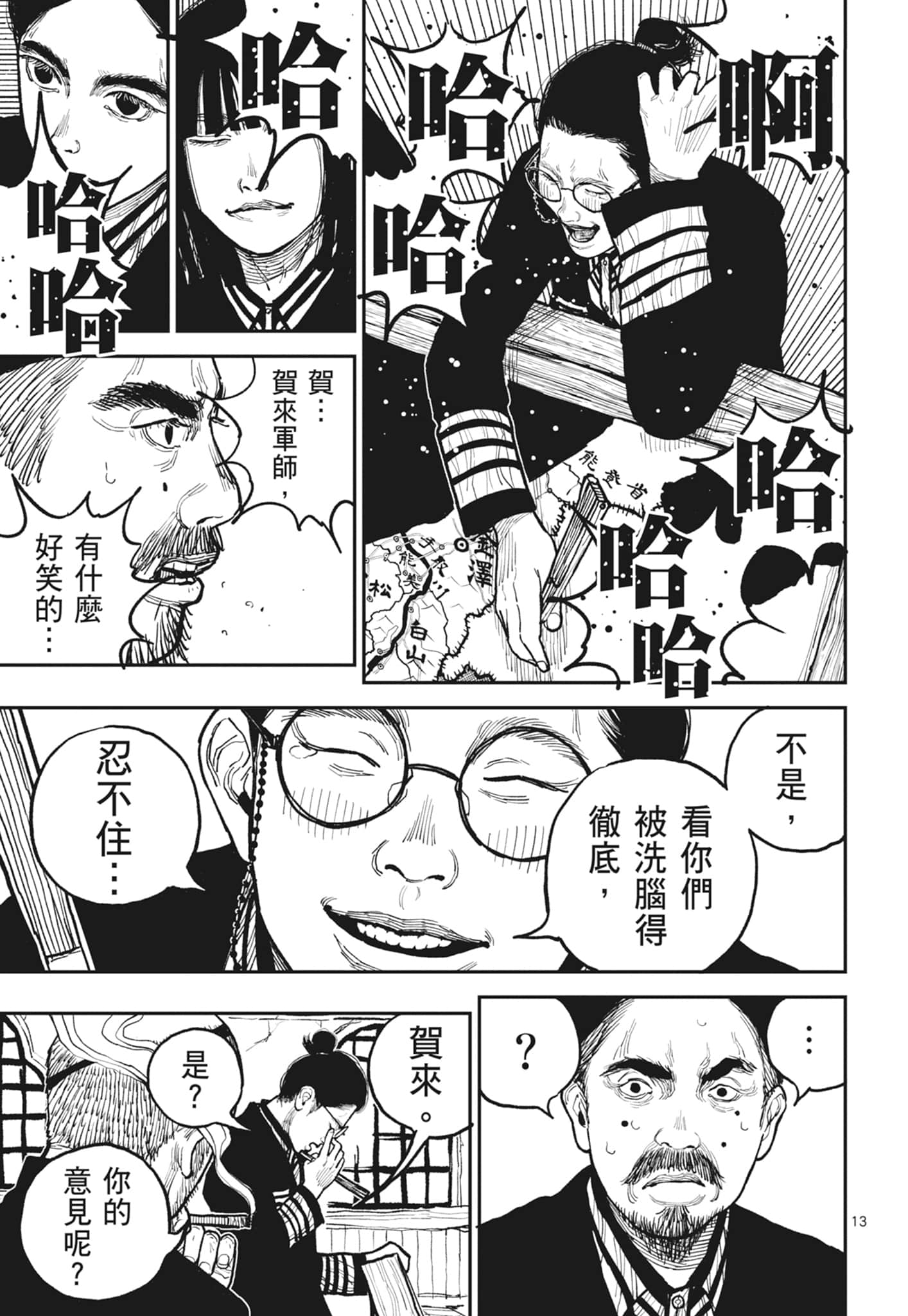 第 153 页