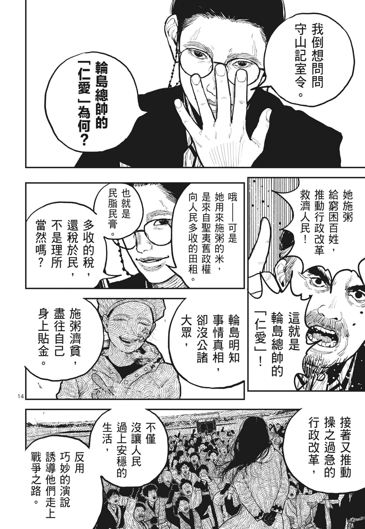 第 154 页