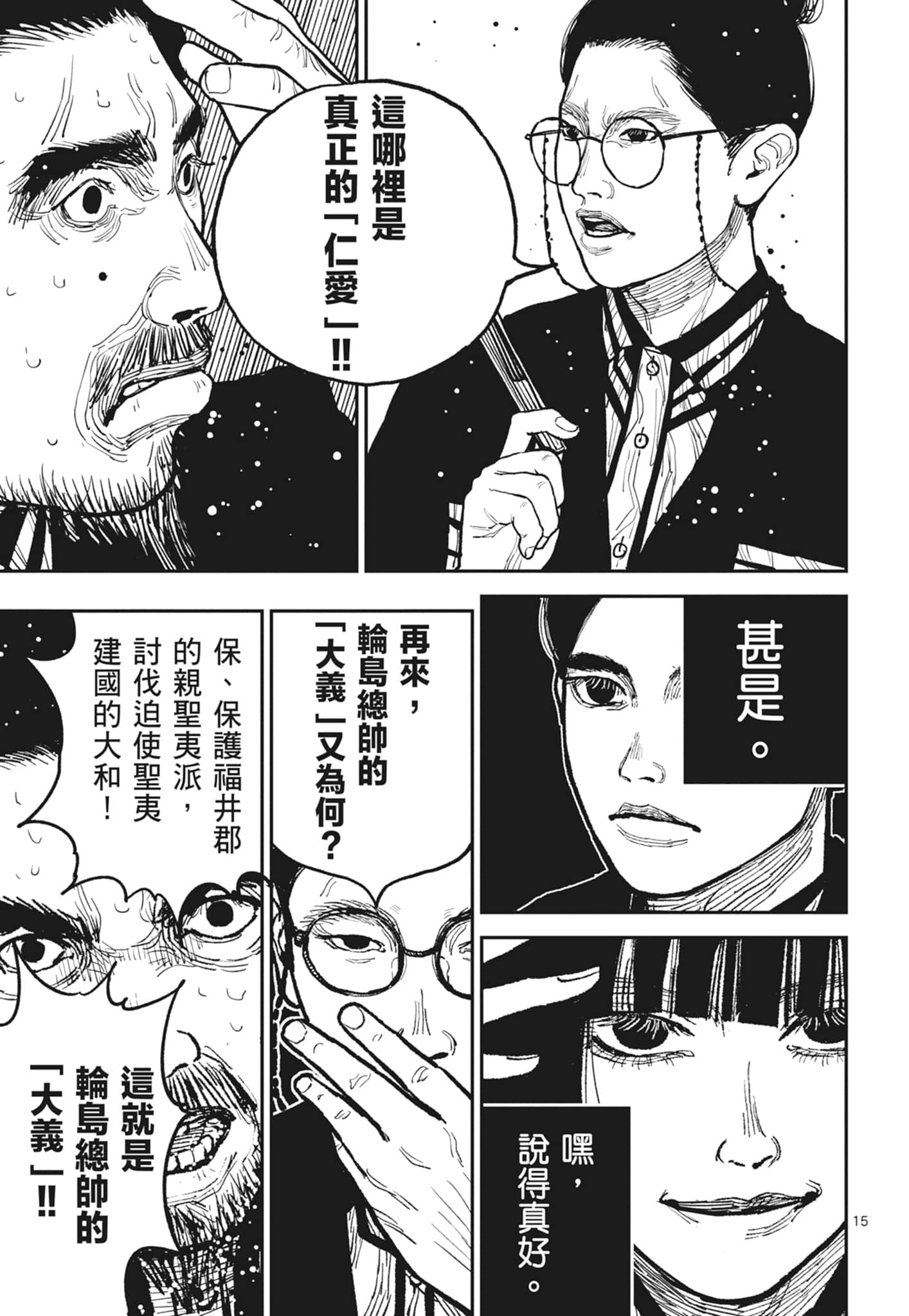 第 155 页