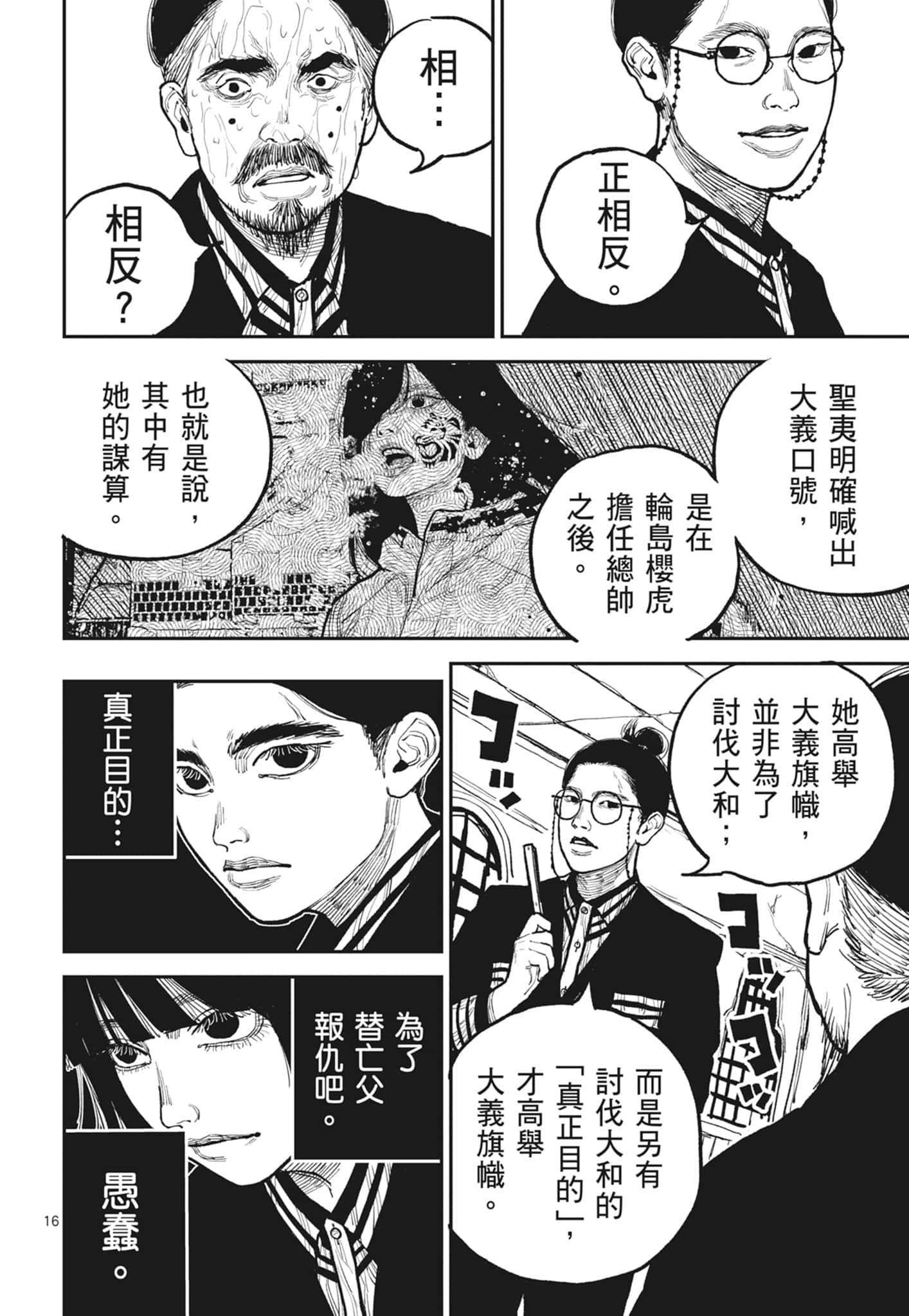 第 156 页