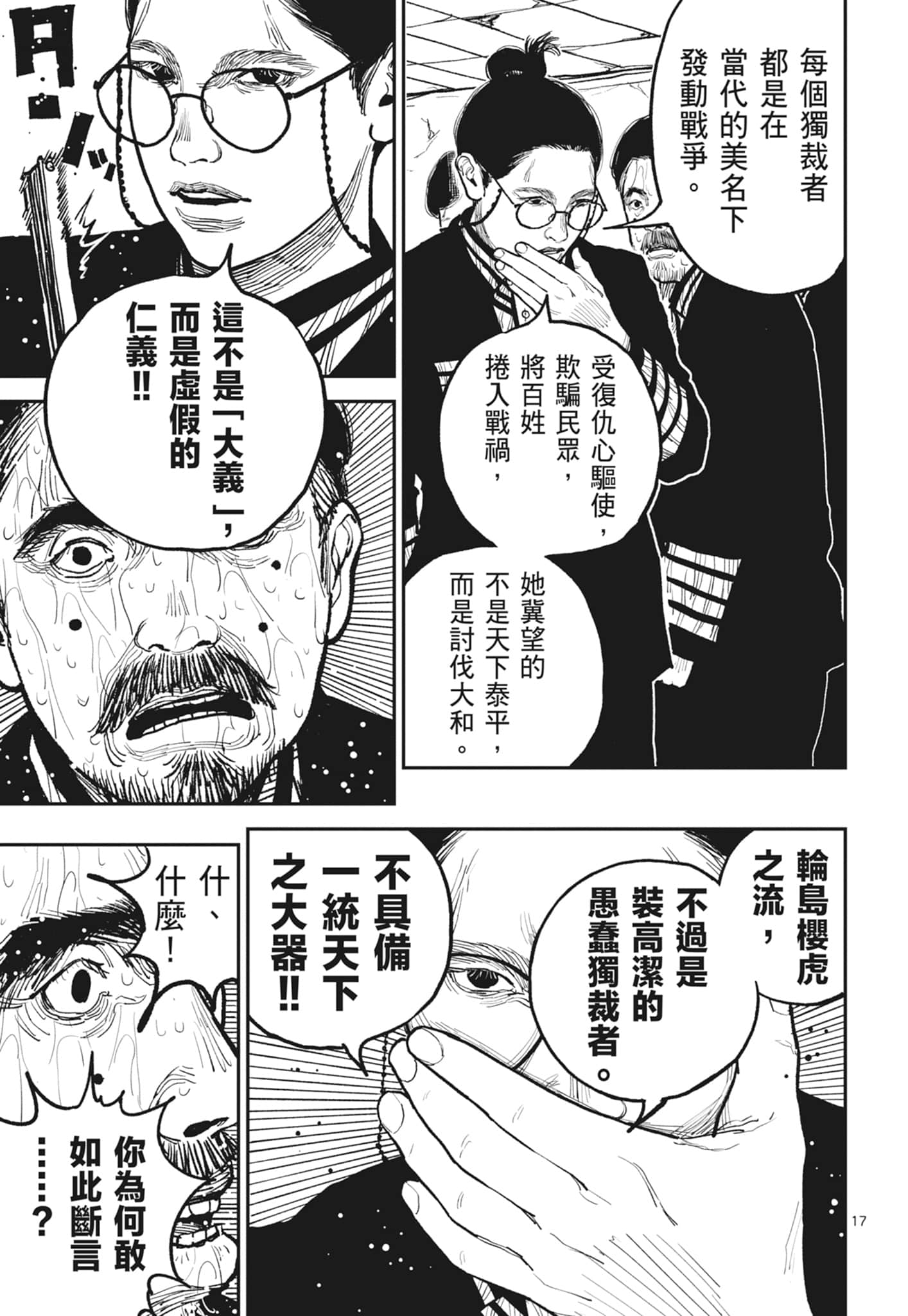 第 157 页