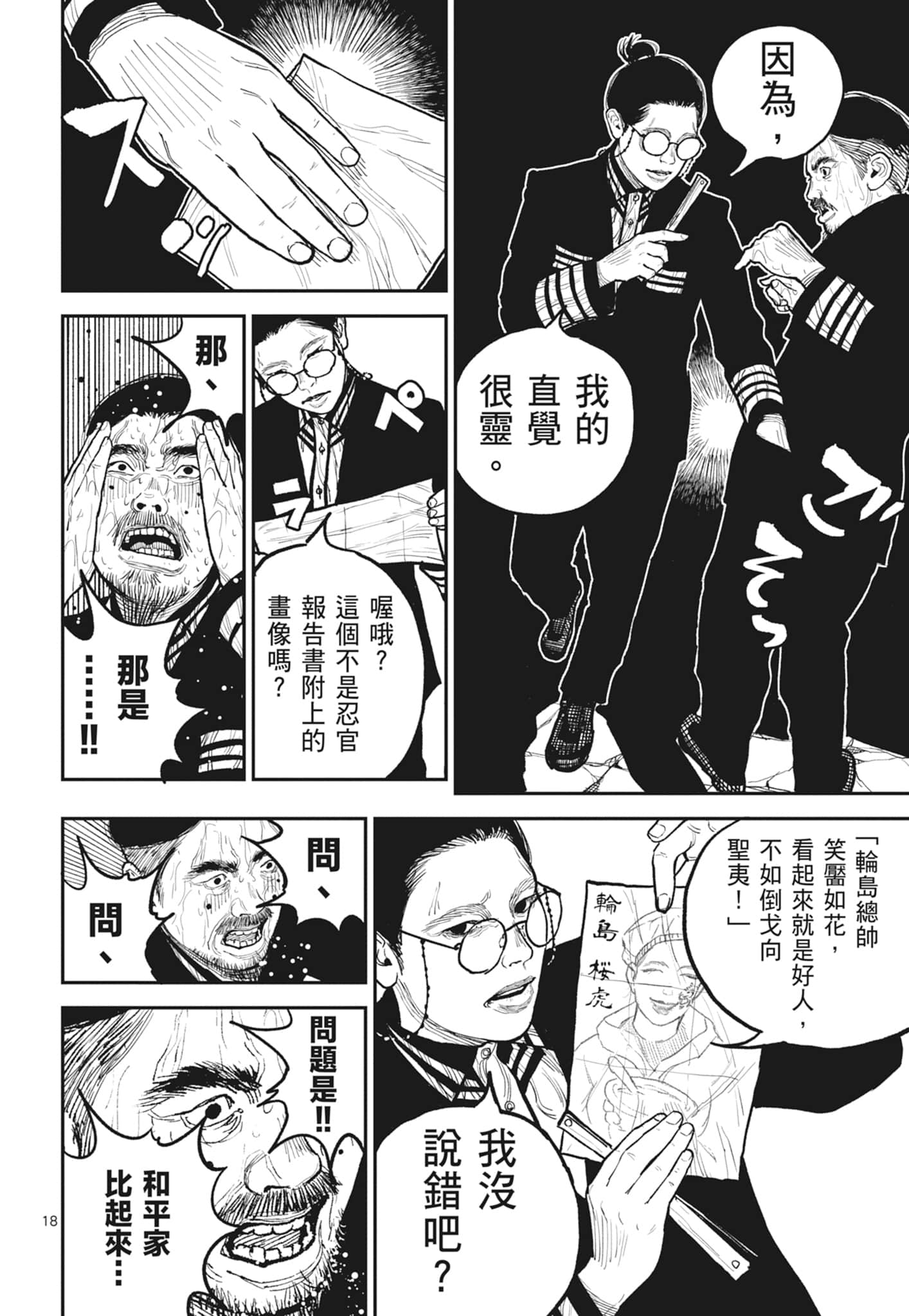 第 158 页