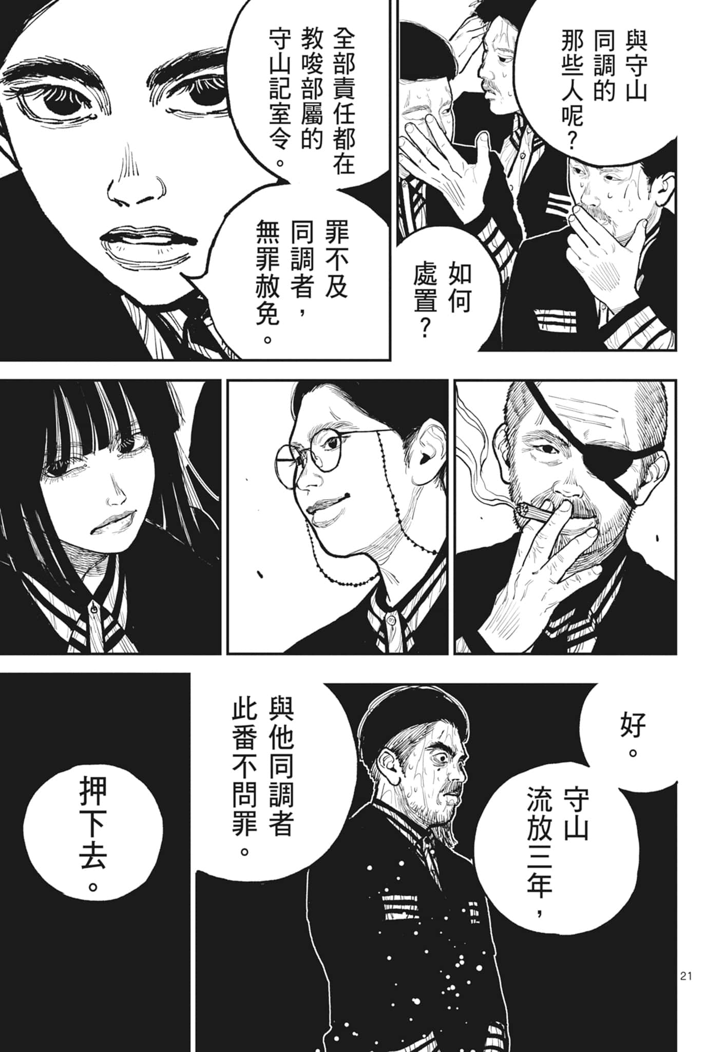 第 161 页
