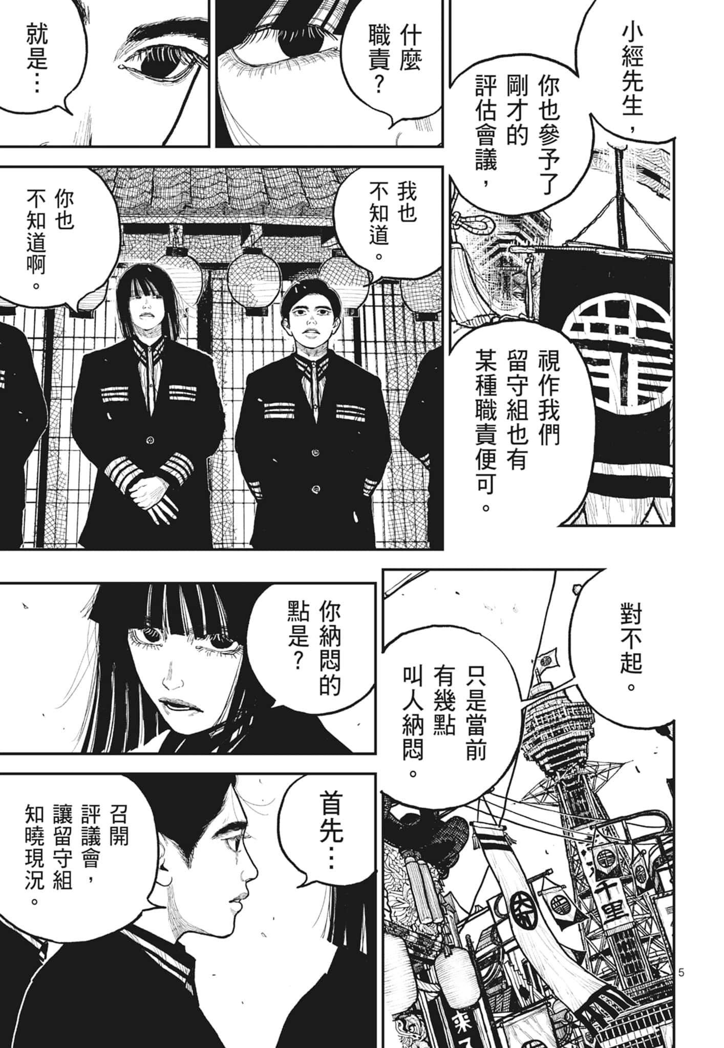 第 169 页