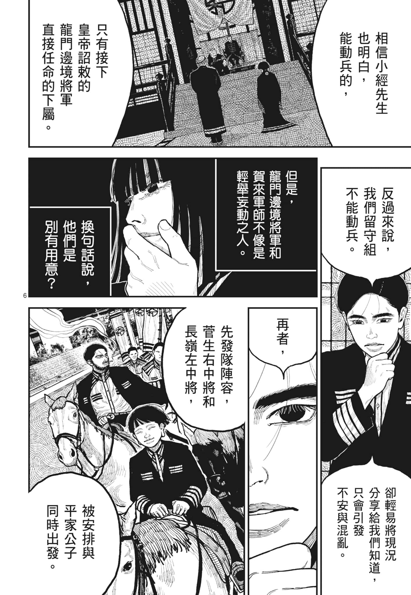 第 170 页
