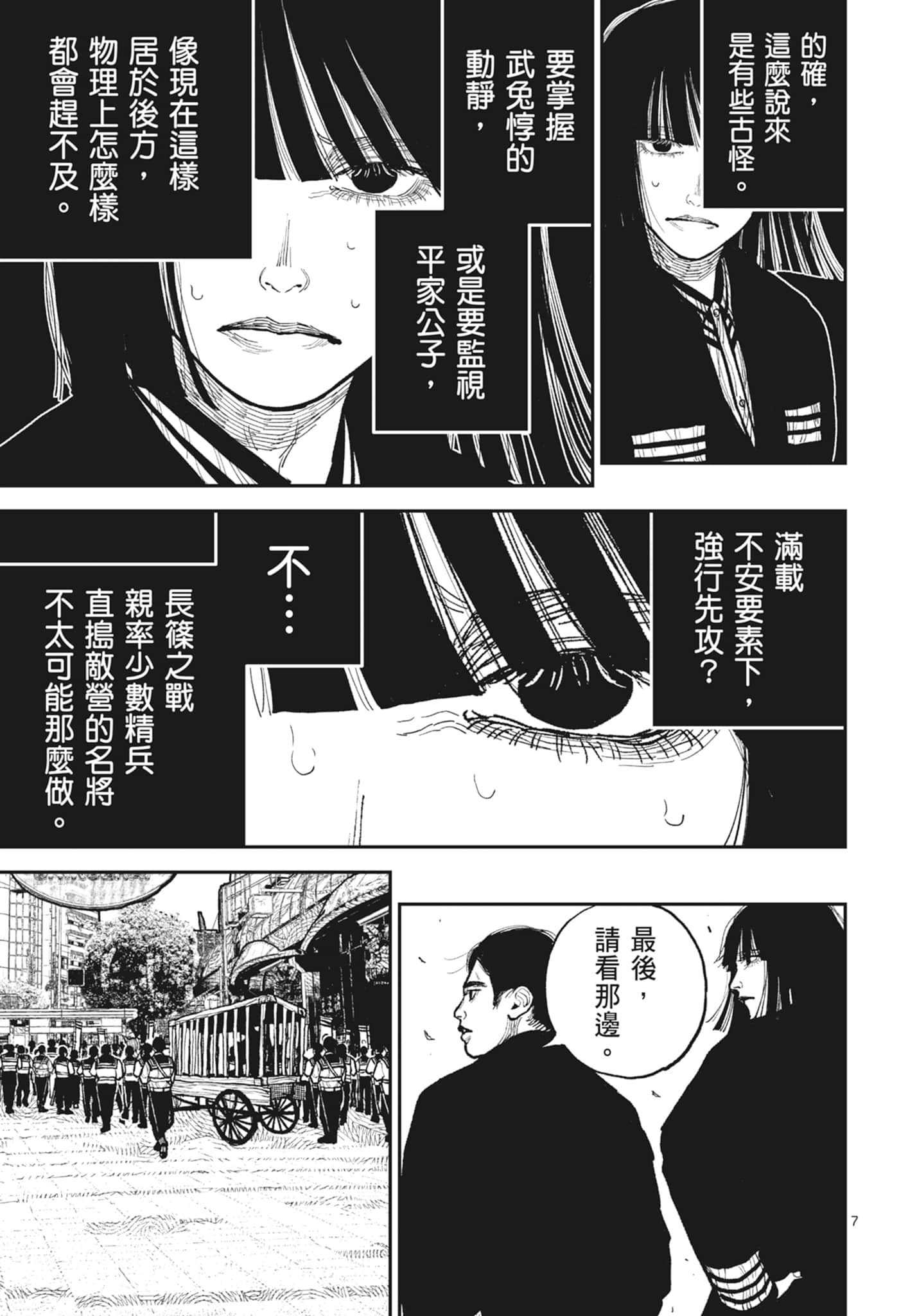 第 171 页