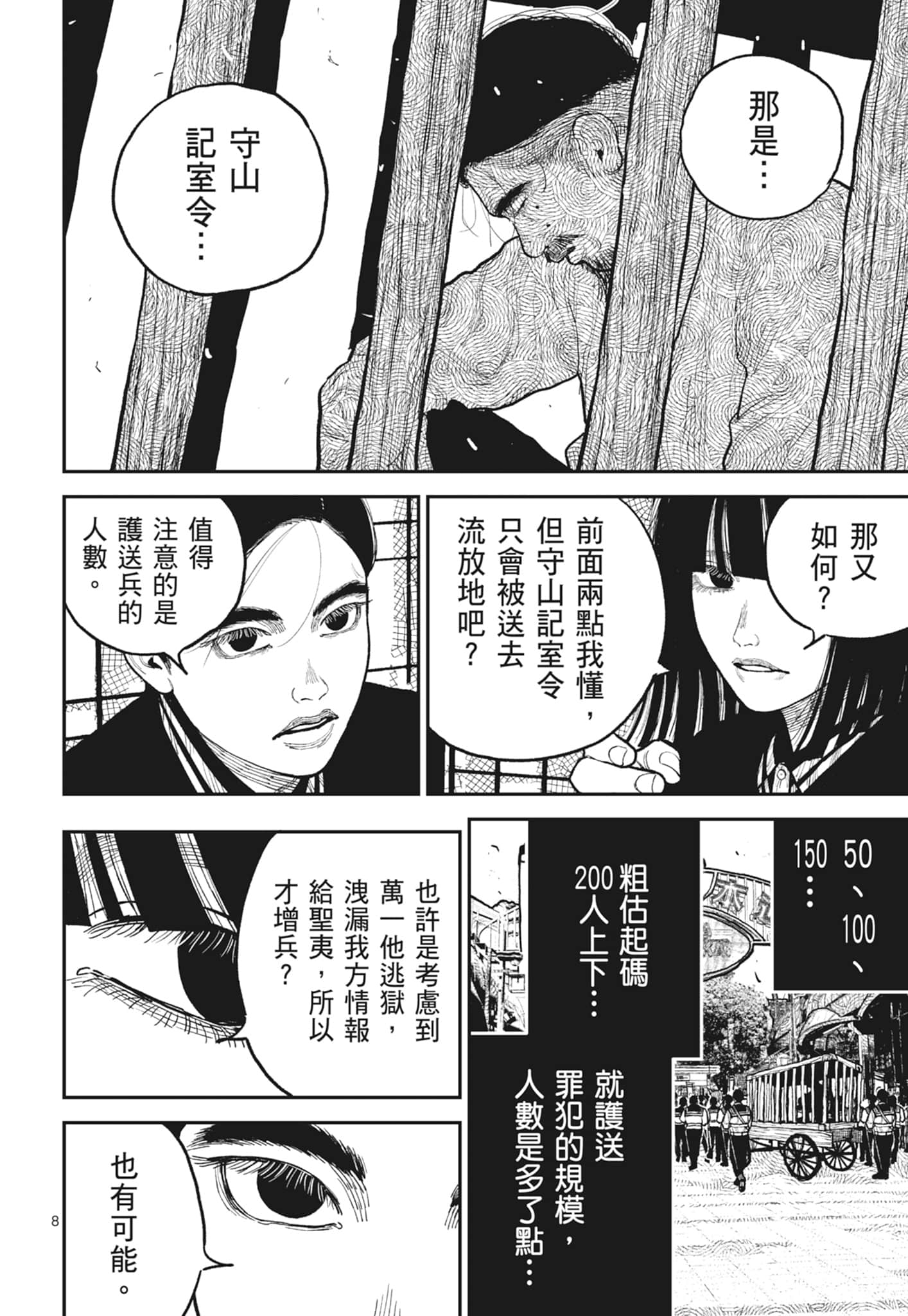 第 172 页