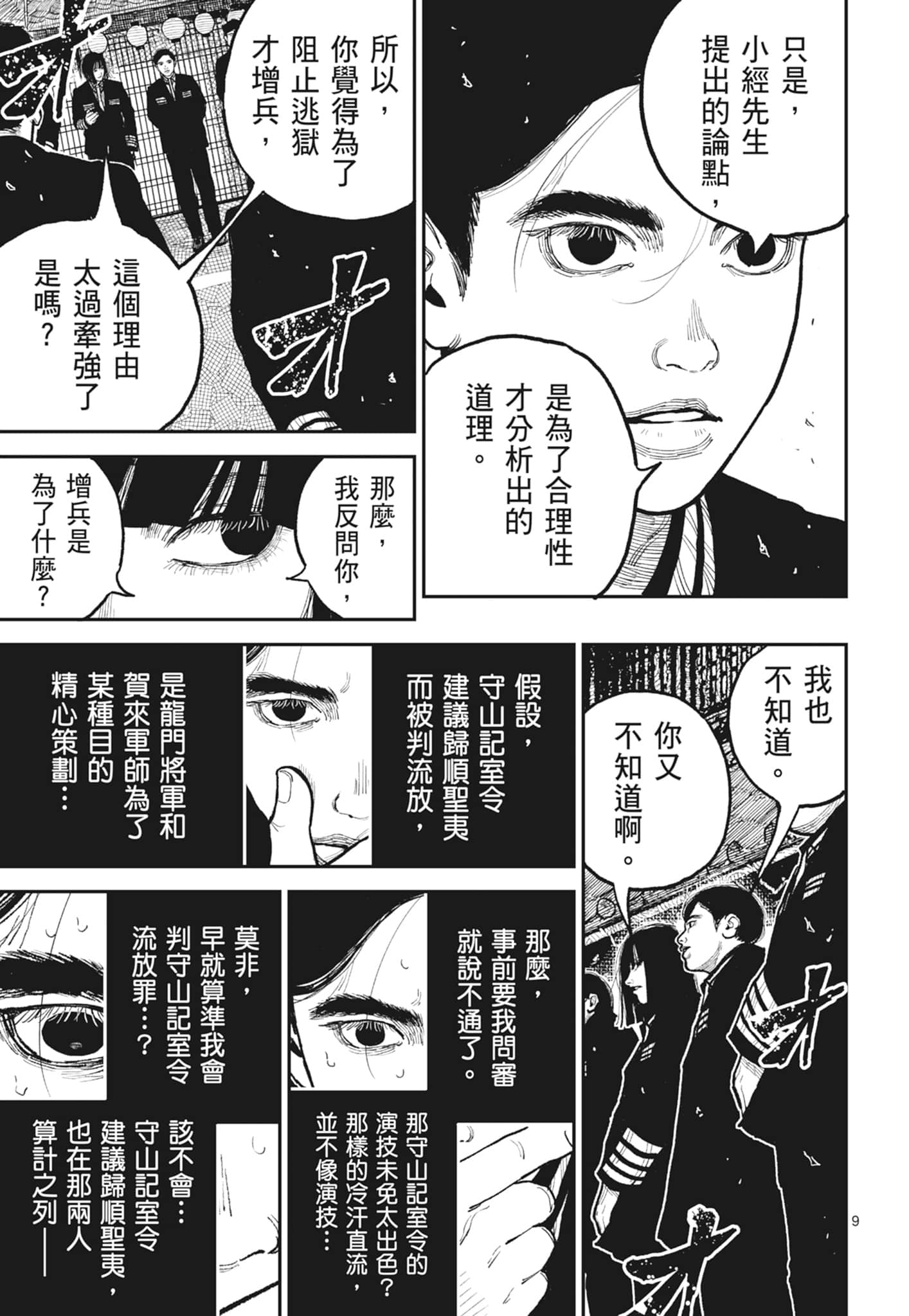 第 173 页