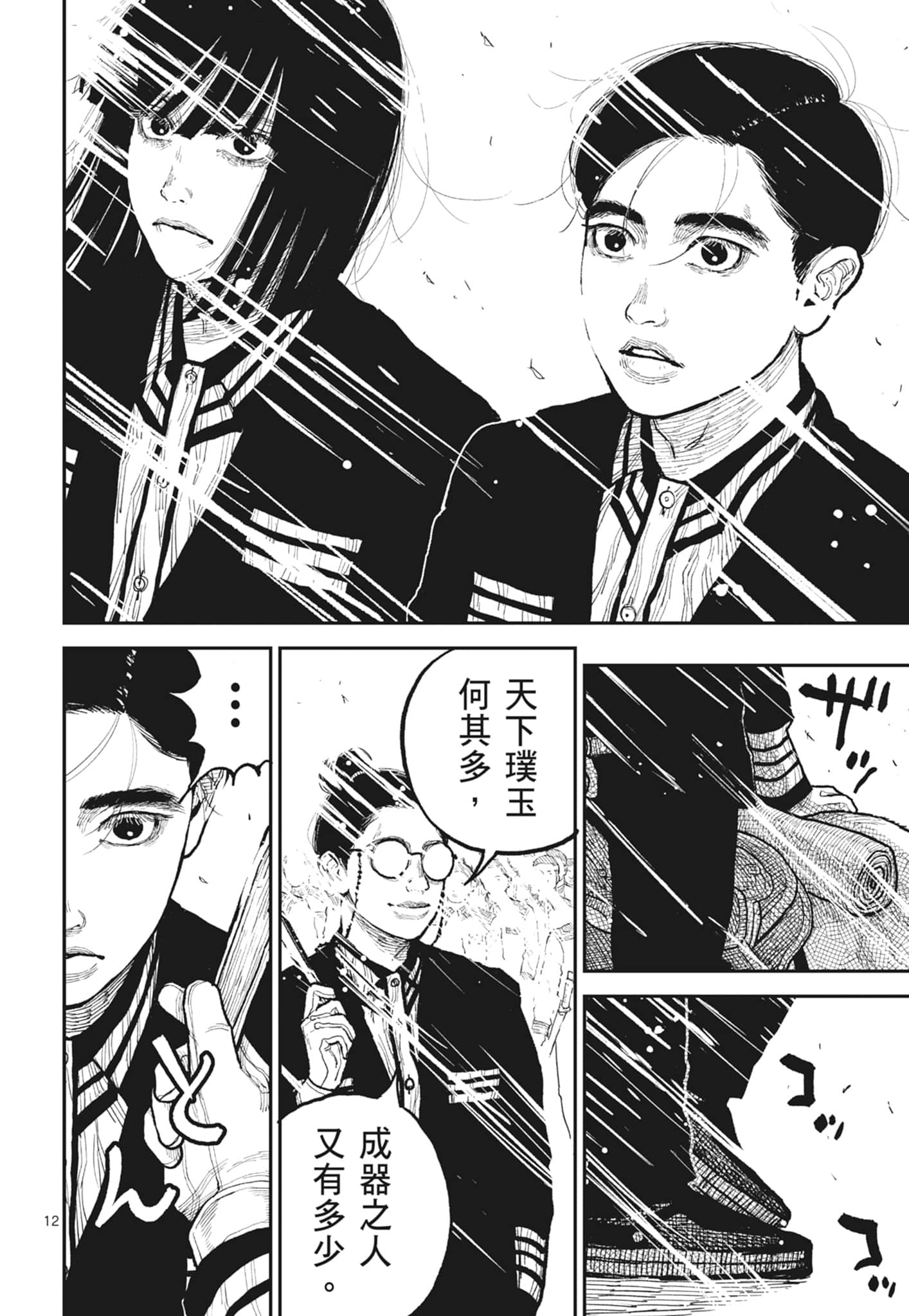 第 176 页