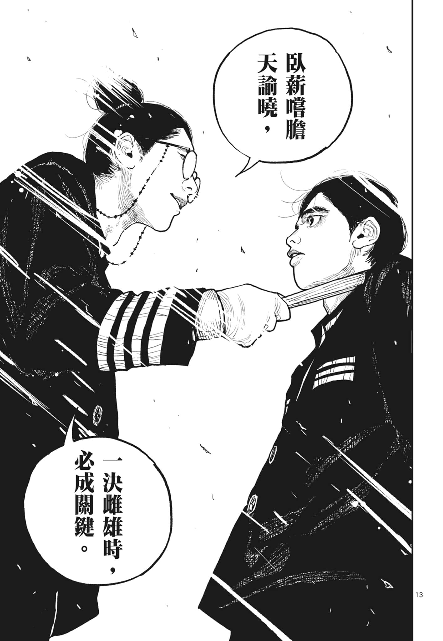 第 177 页