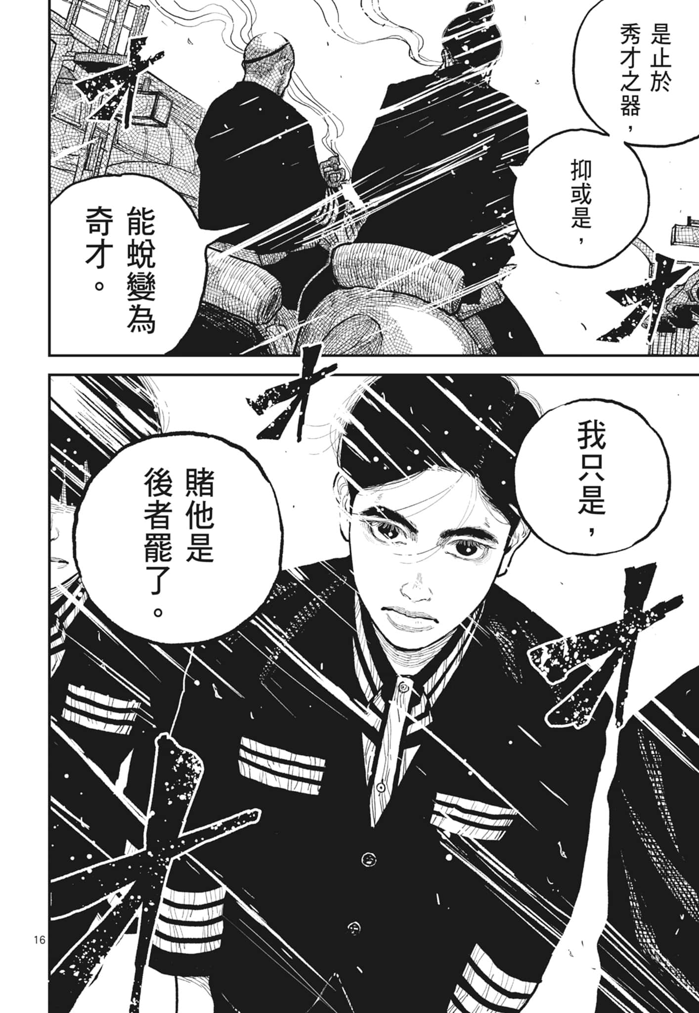 第 180 页