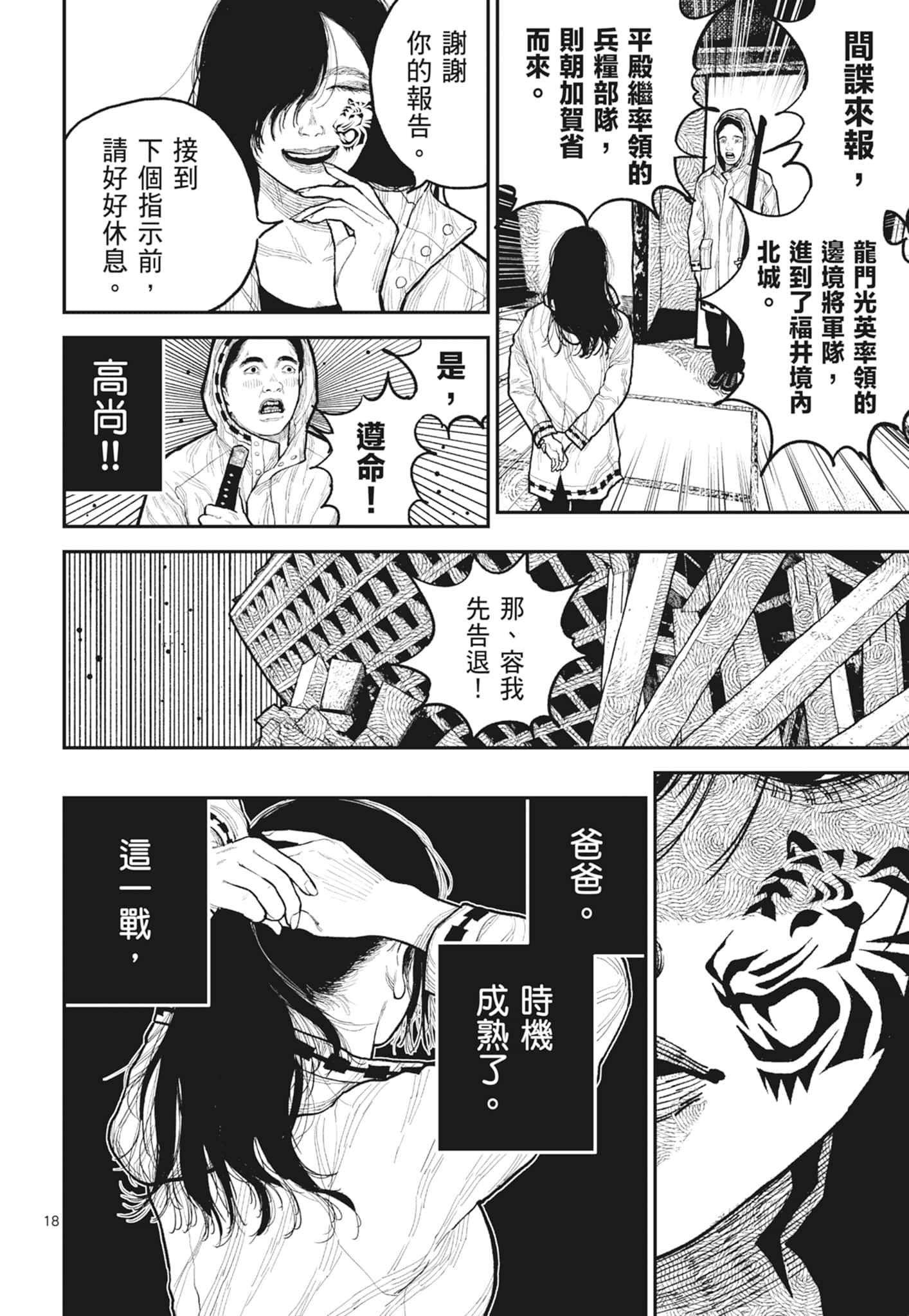 第 182 页