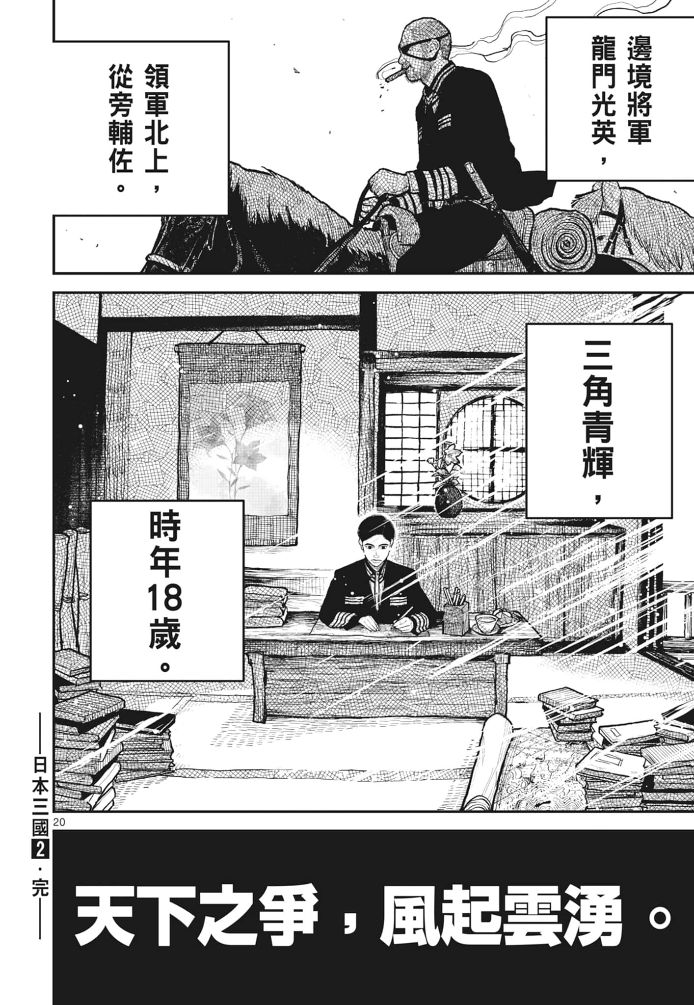 第 184 页