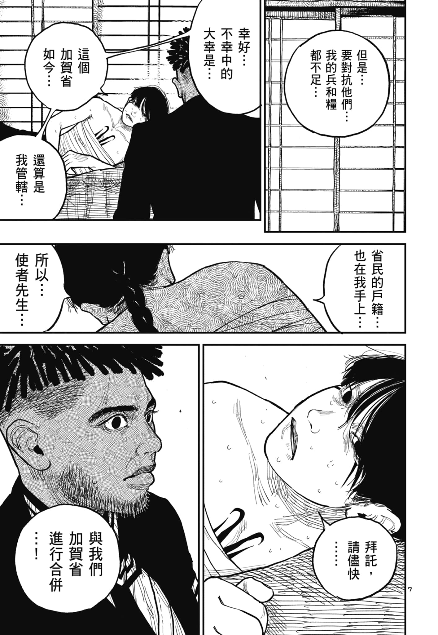第 11 页
