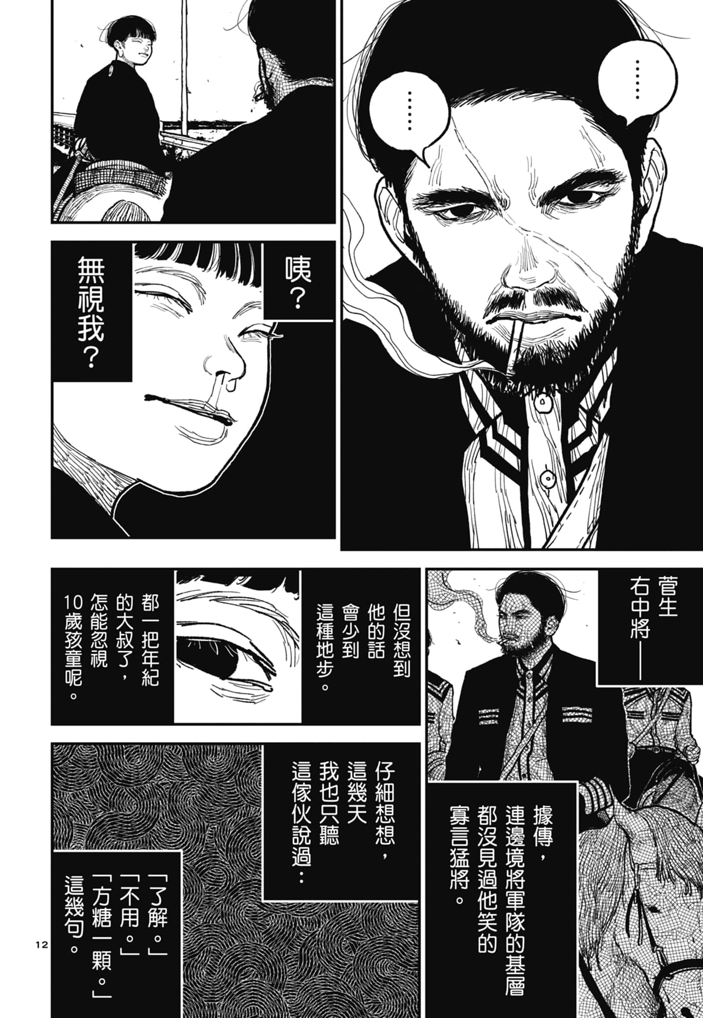 第 16 页