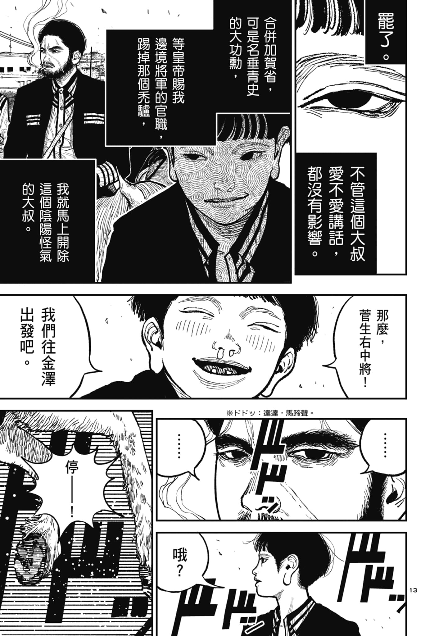 第 17 页