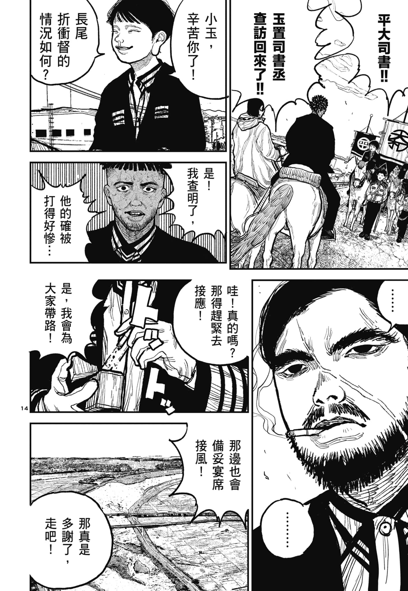 第 18 页