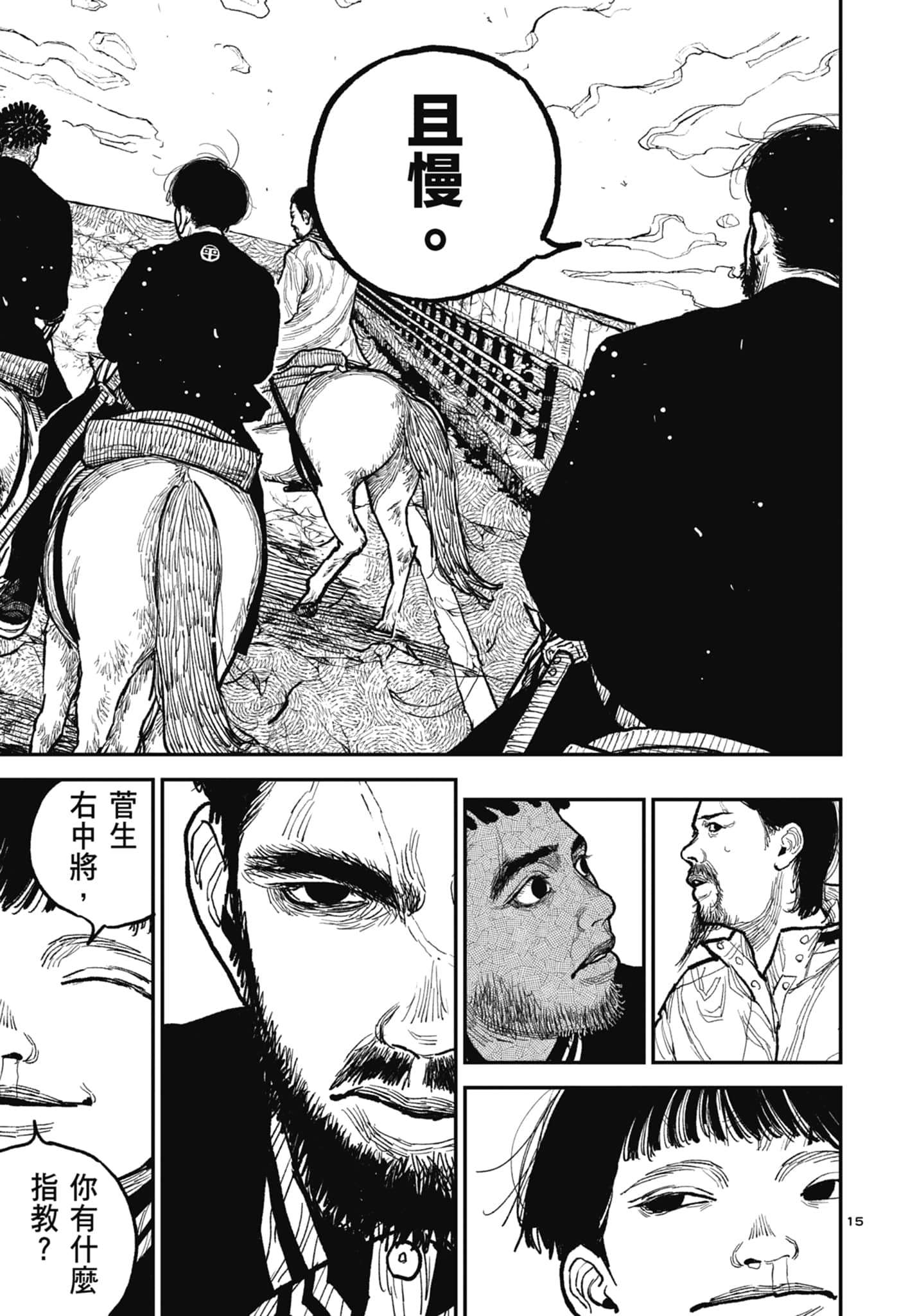 第 19 页