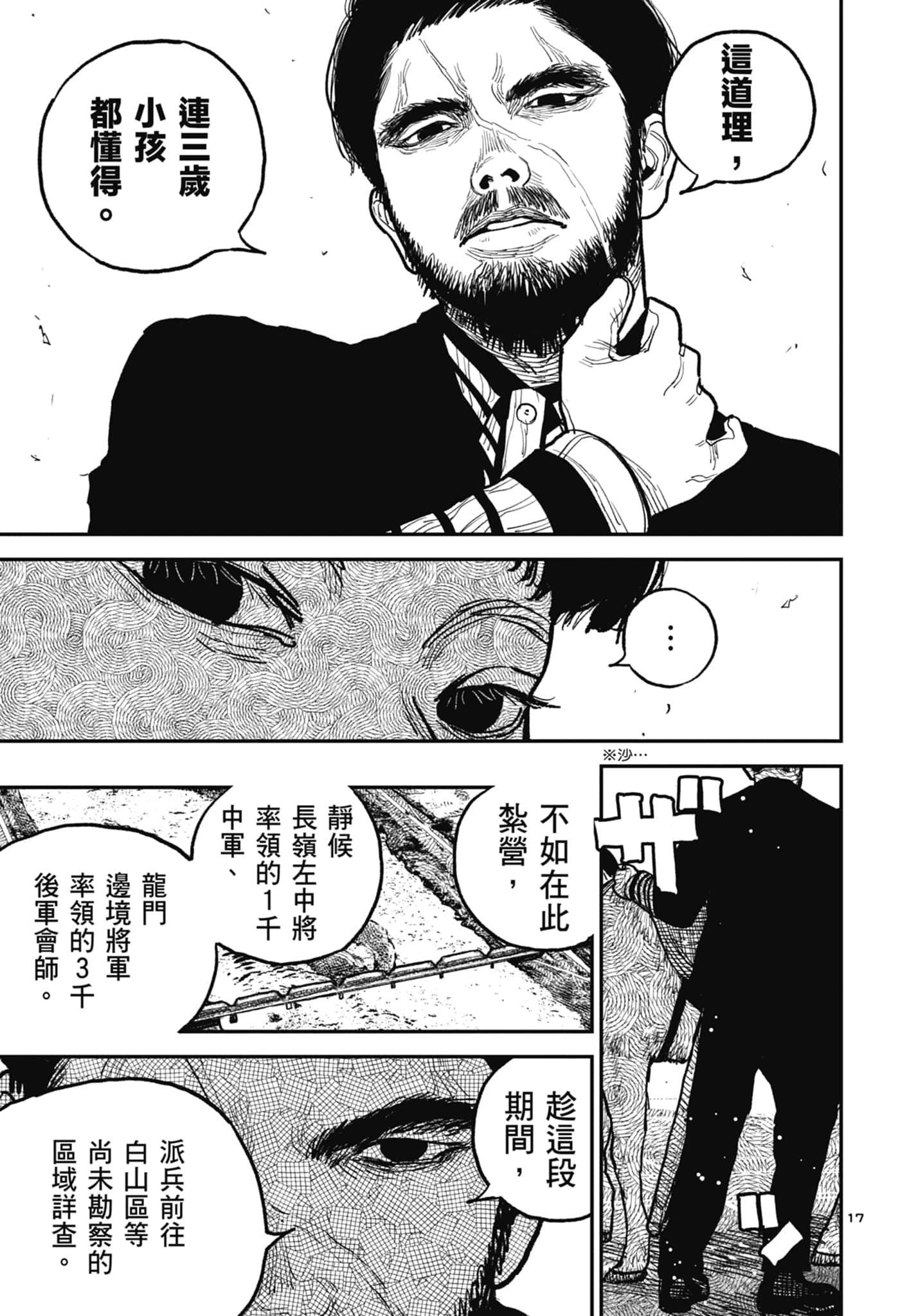 第 21 页