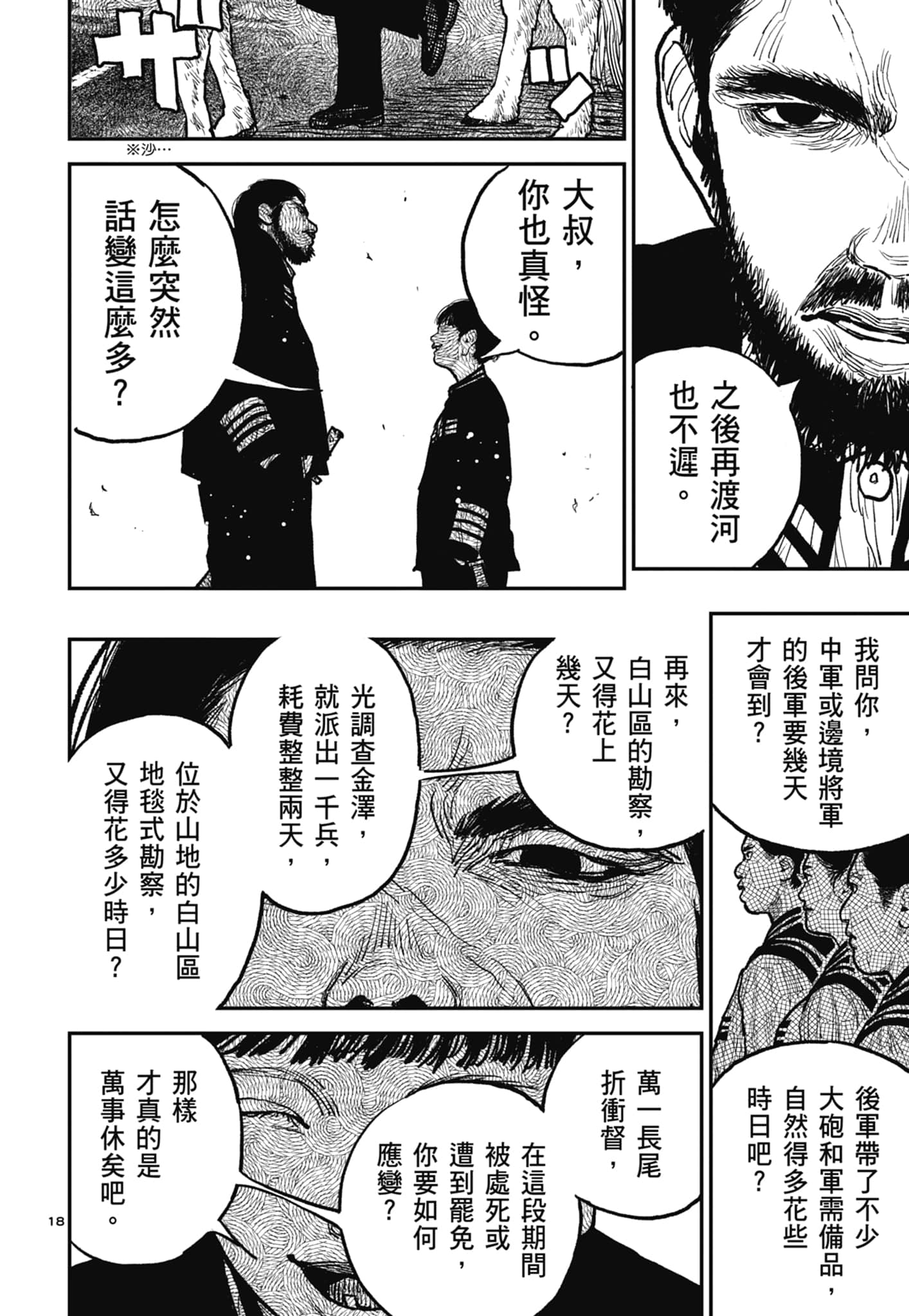 第 22 页