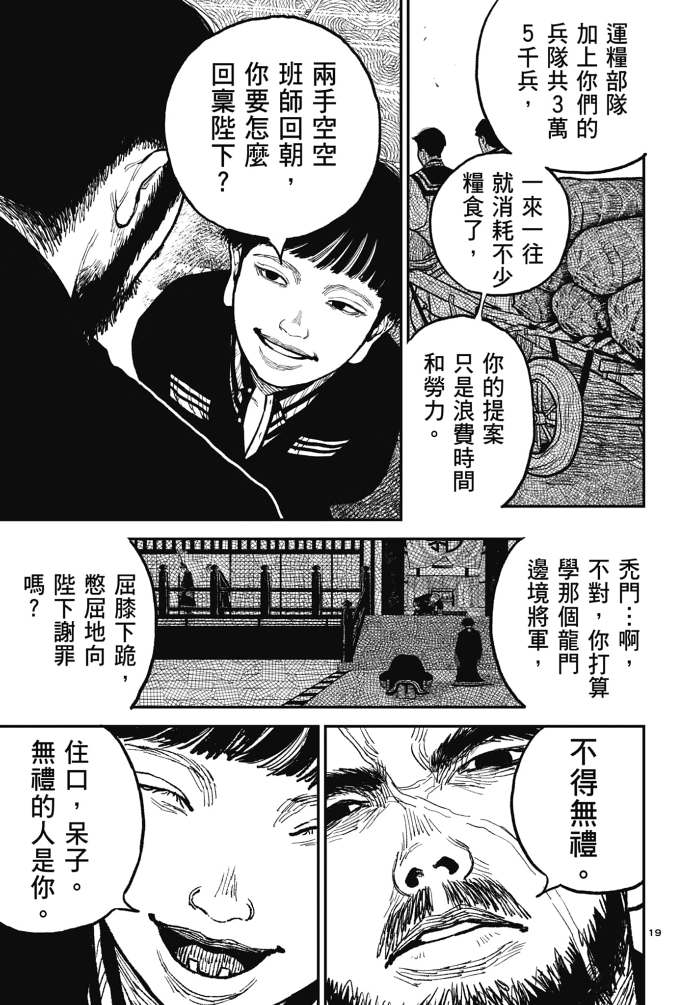 第 23 页