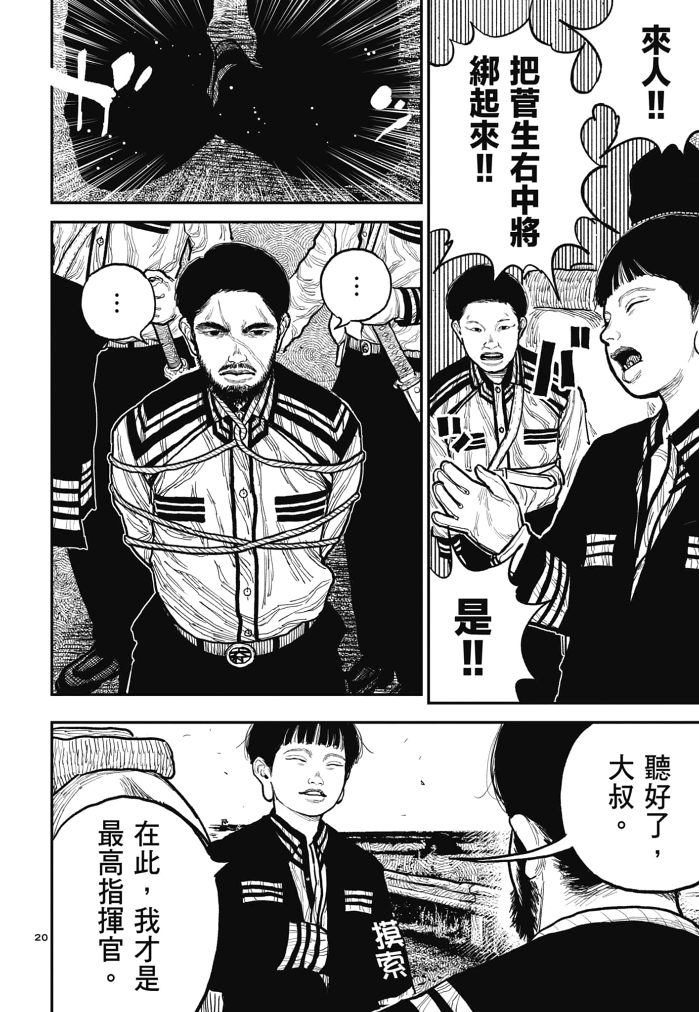 第 24 页