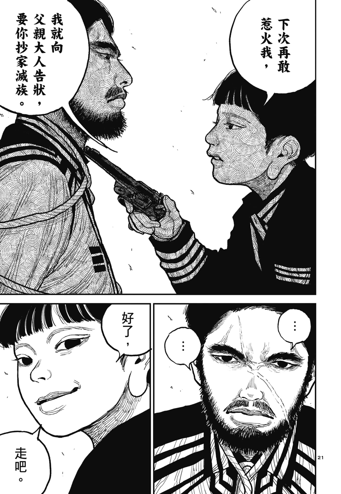 第 25 页