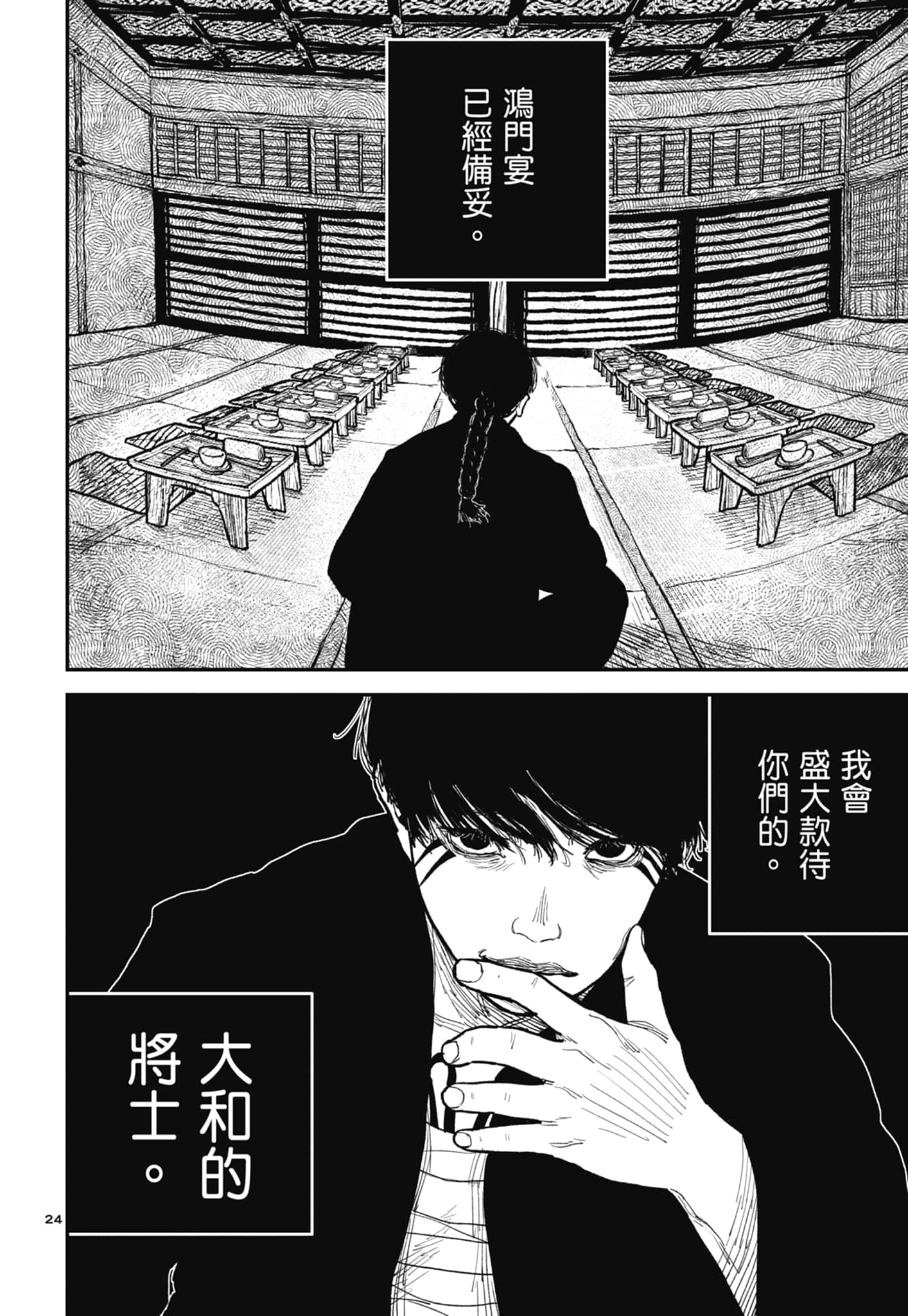 第 28 页