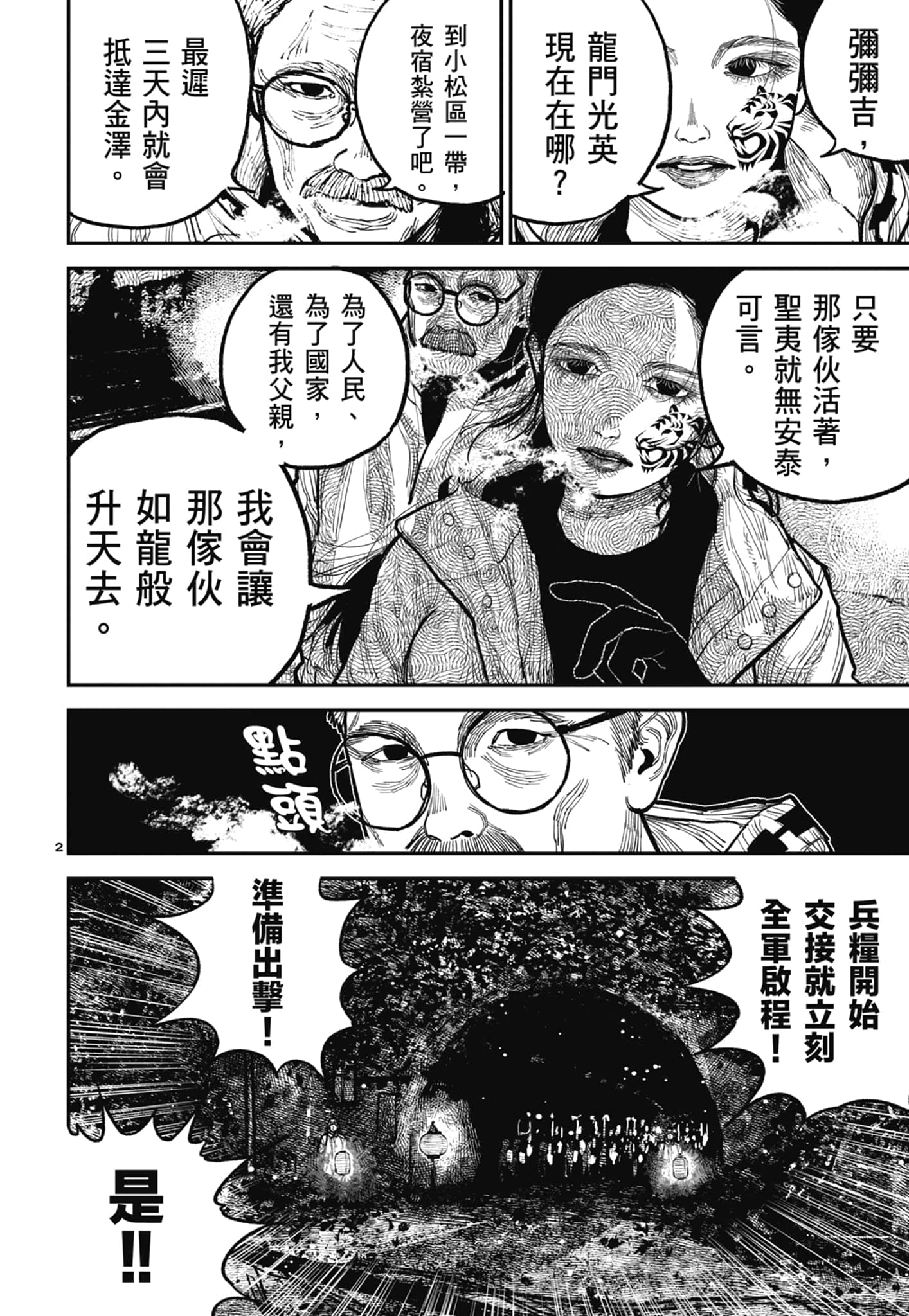 第 30 页