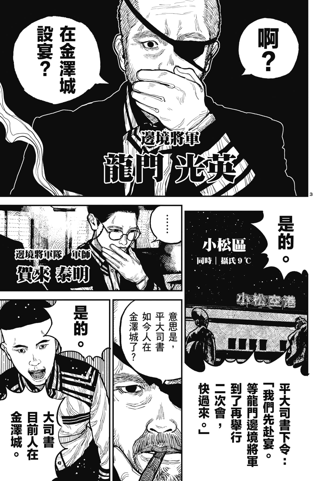 第 31 页