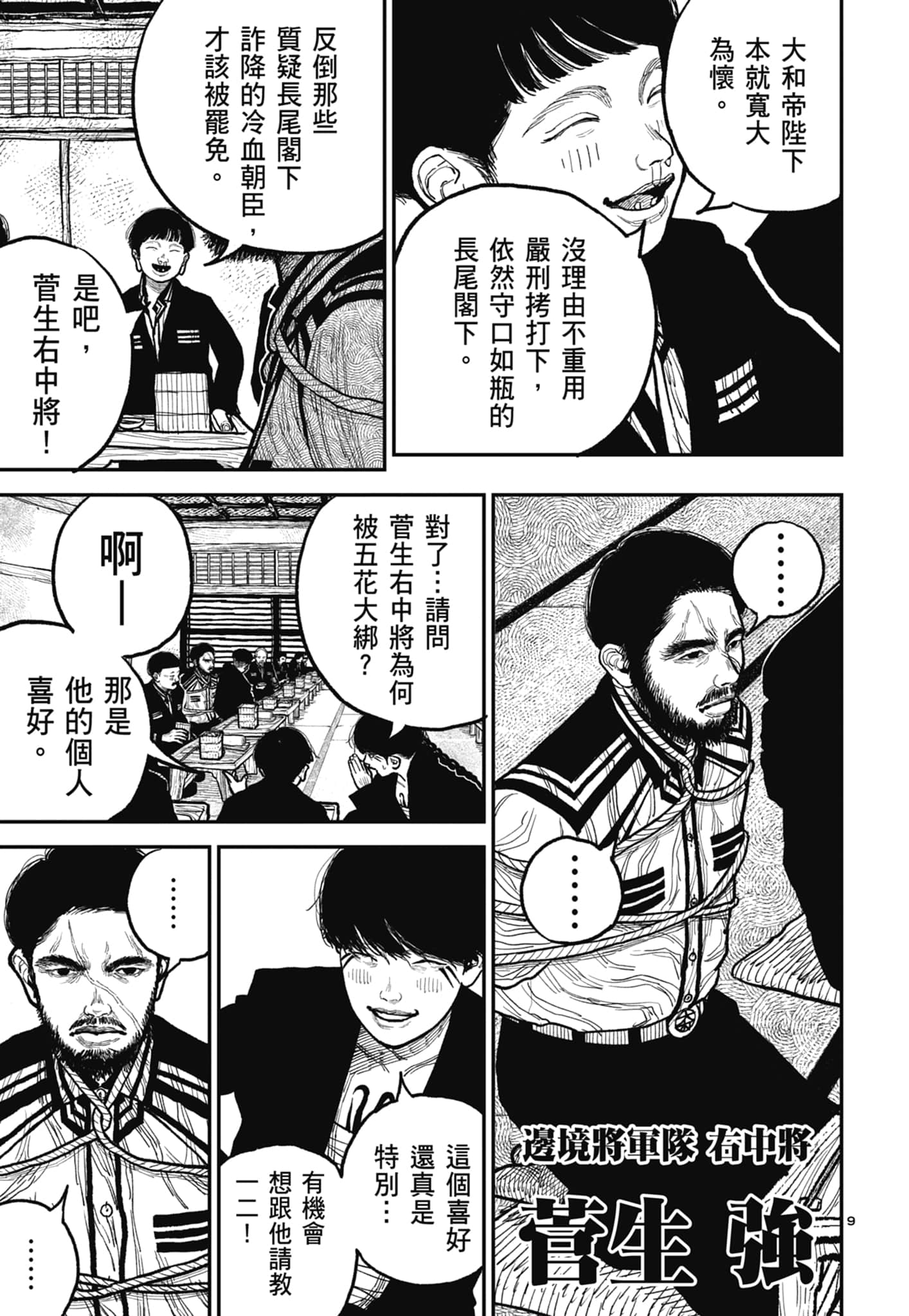 第 37 页