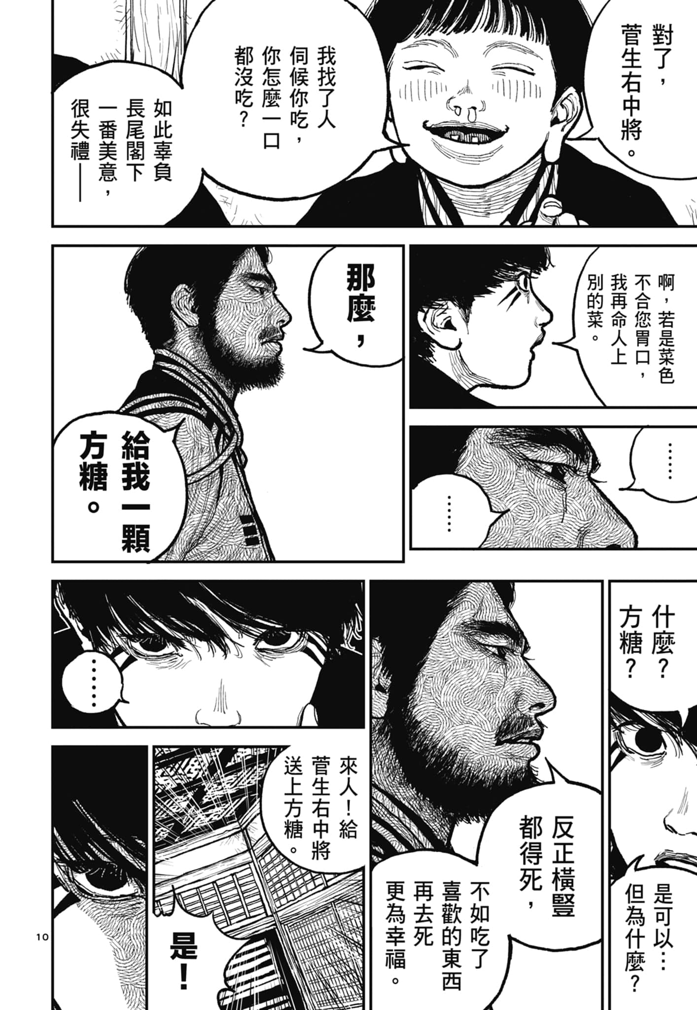 第 38 页
