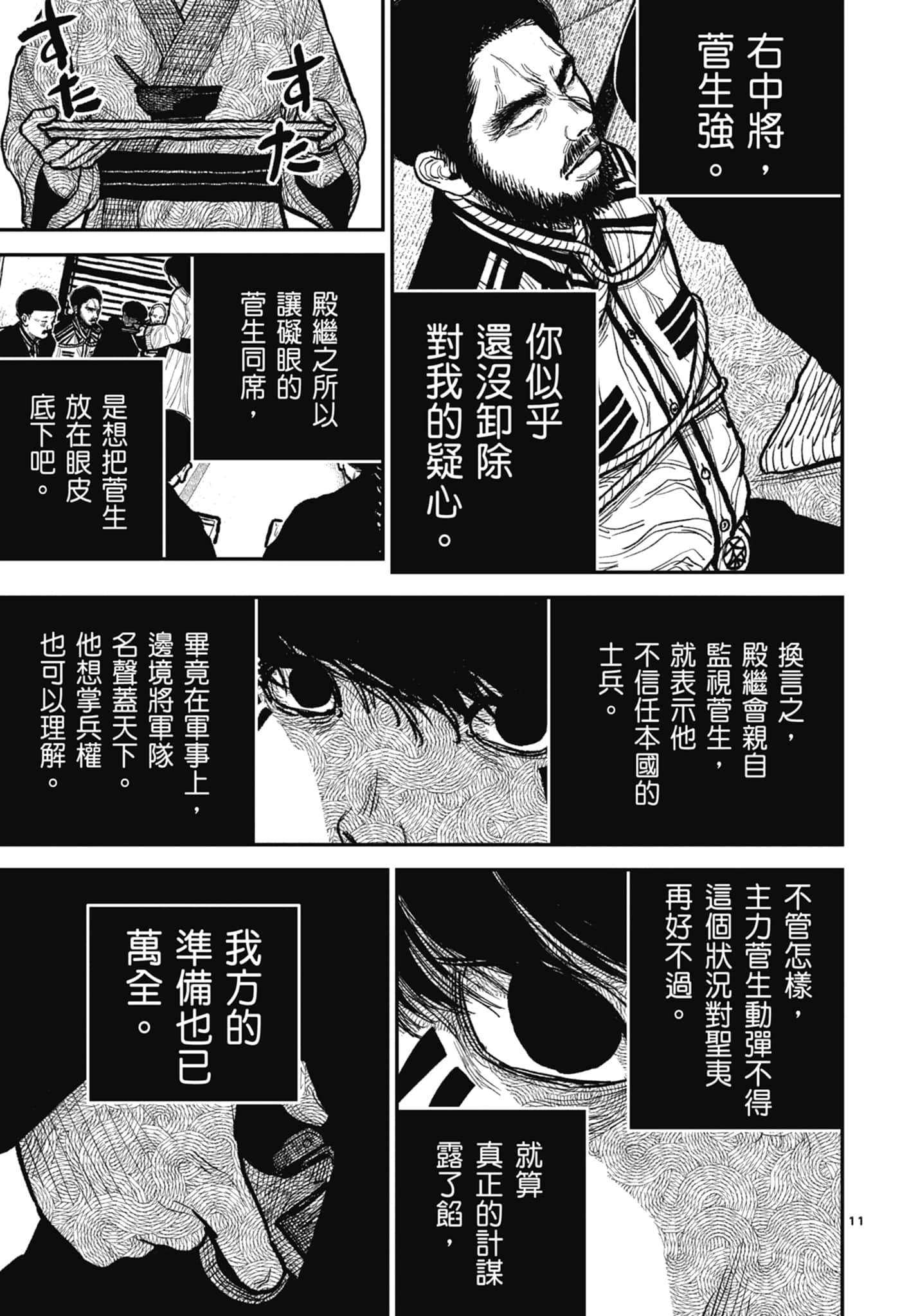 第 39 页