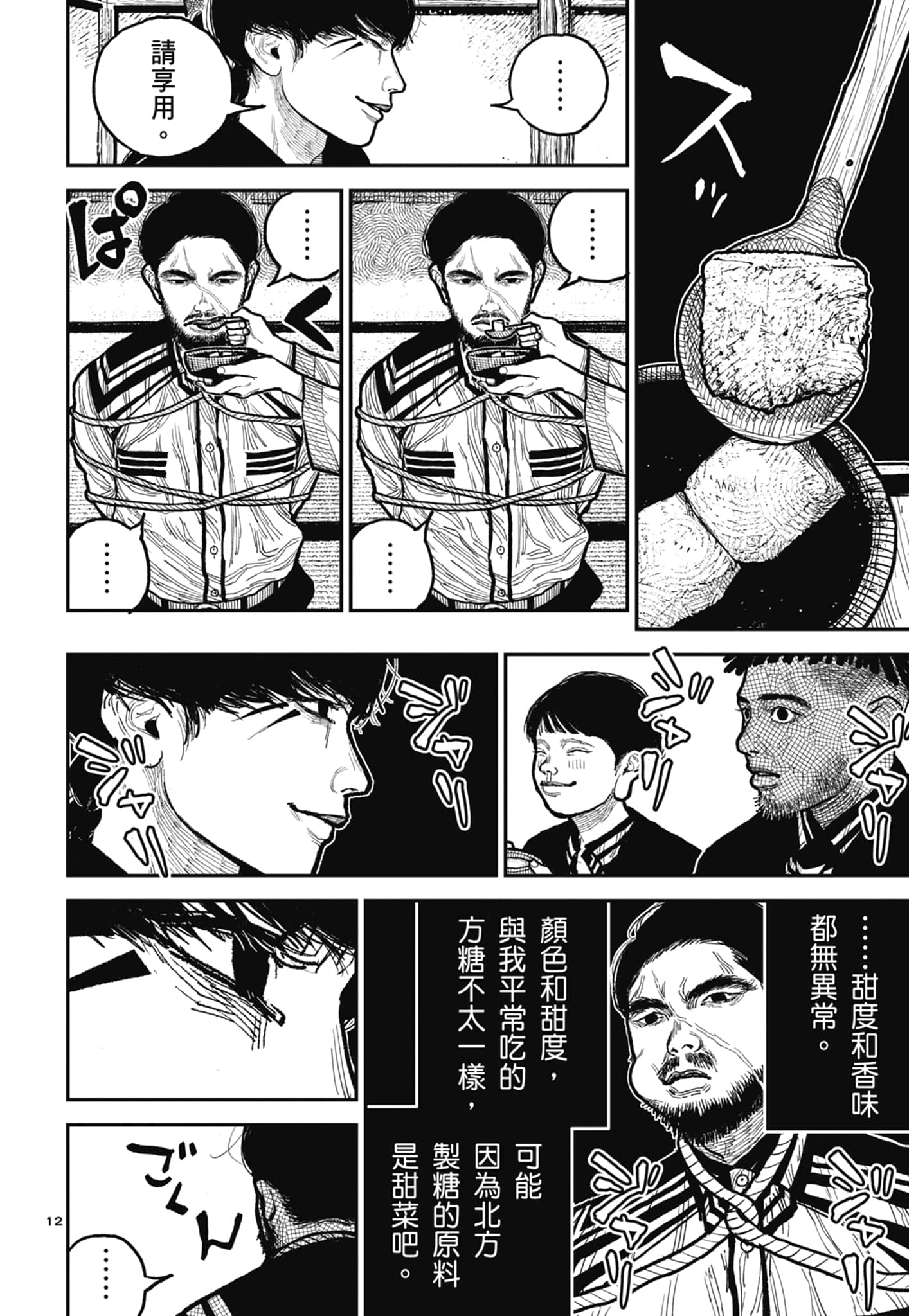 第 40 页