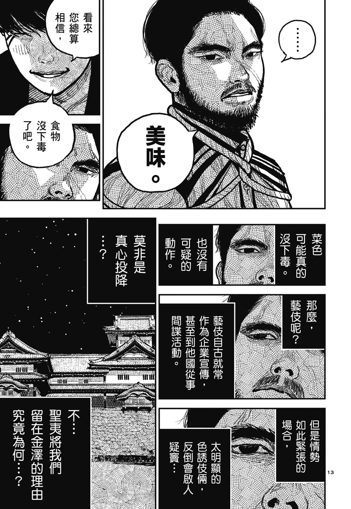 第 41 页