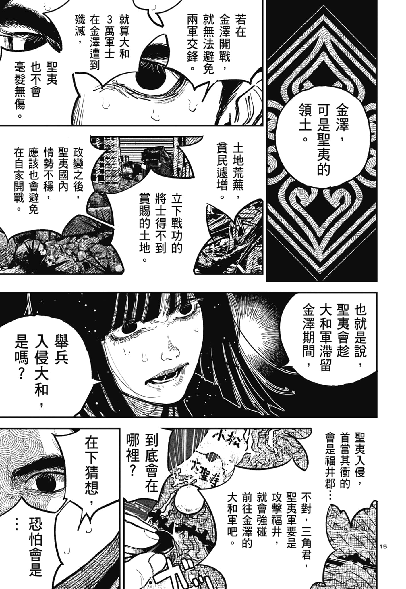 第 43 页