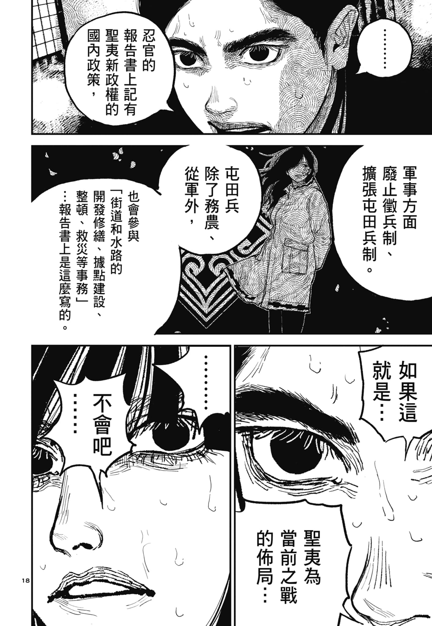 第 46 页