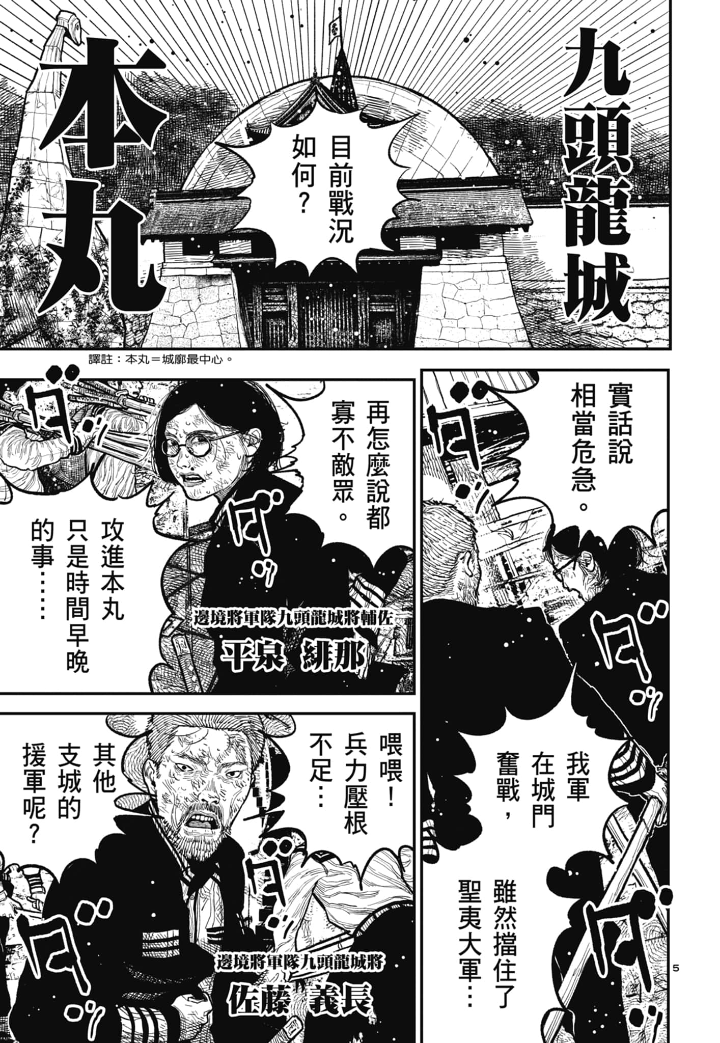 第 55 页