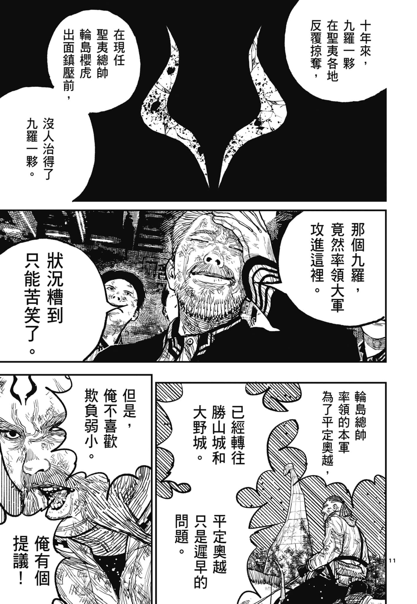 第 61 页