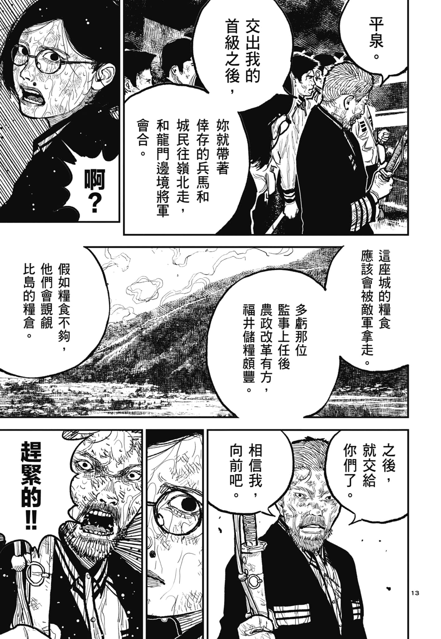 第 63 页