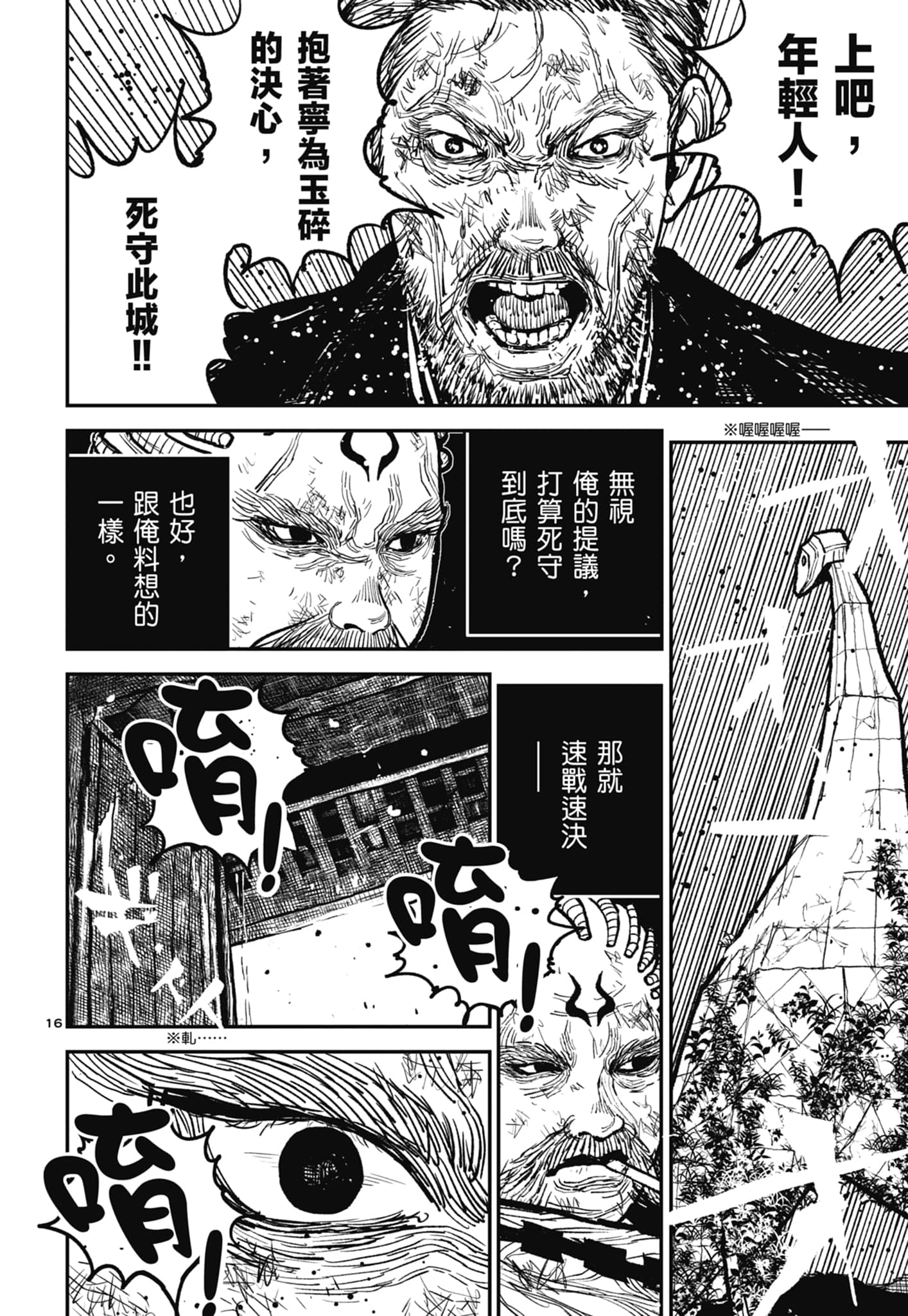 第 66 页