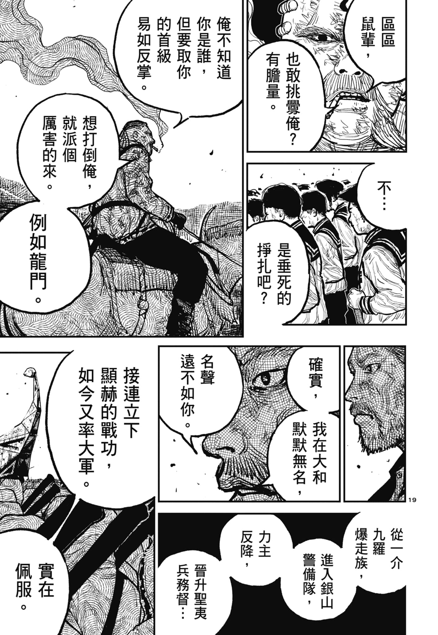 第 69 页