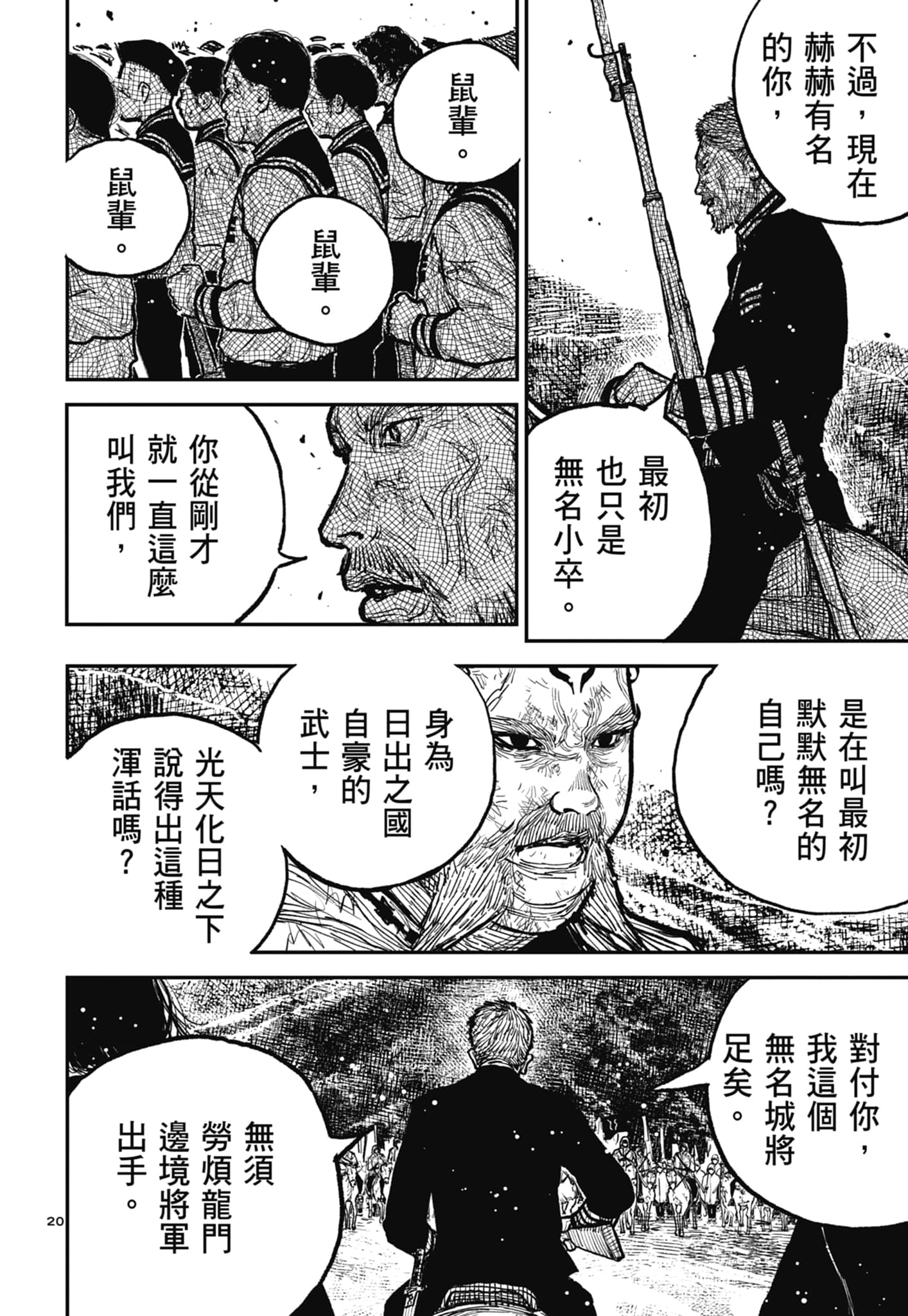 第 70 页