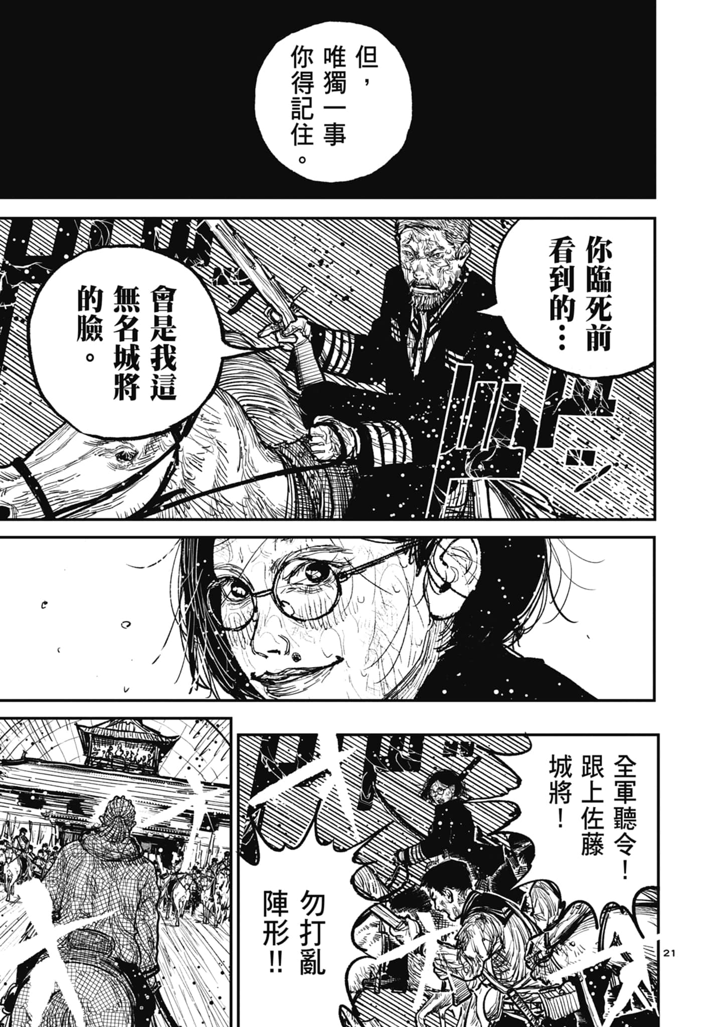 第 71 页