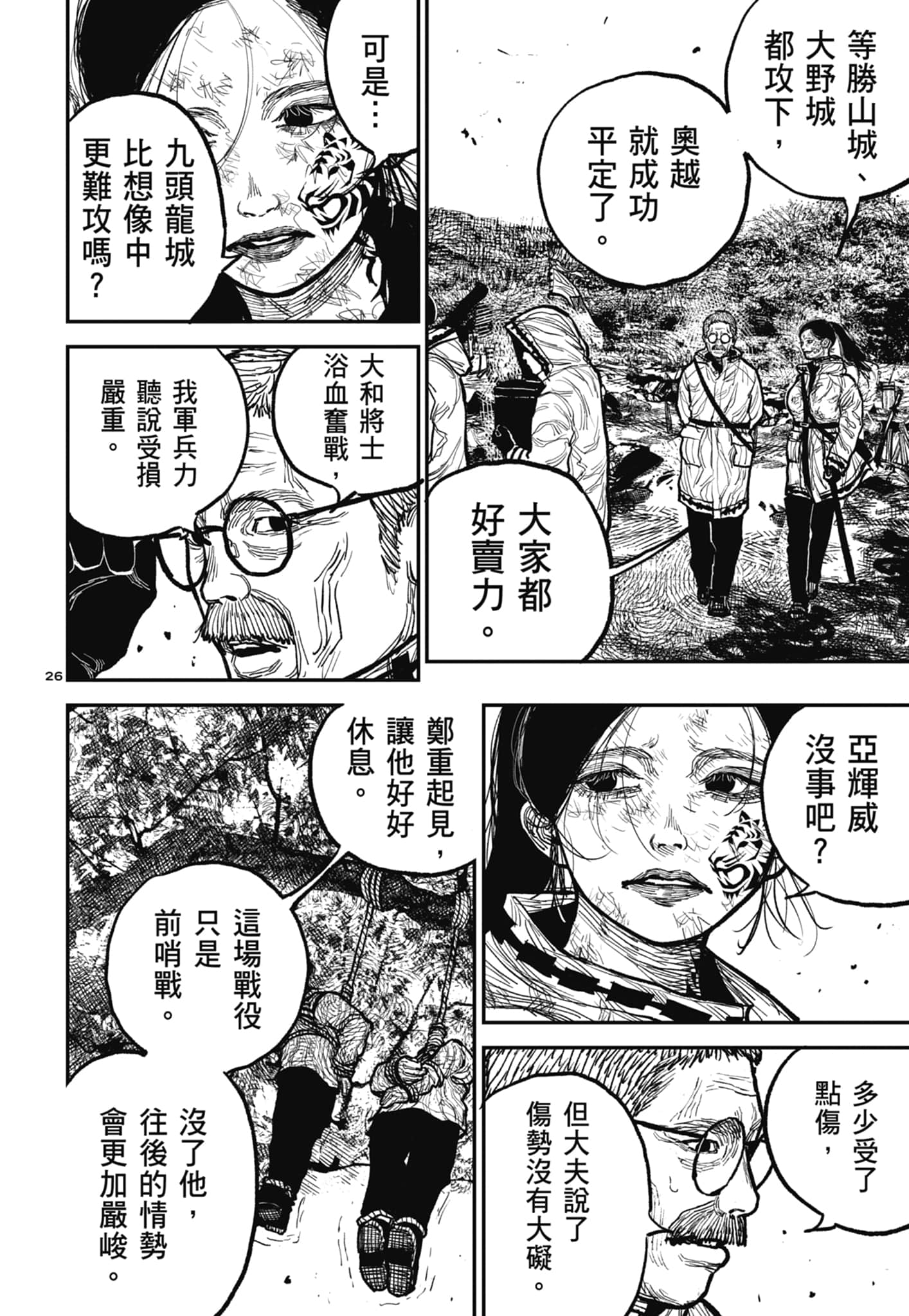第 76 页