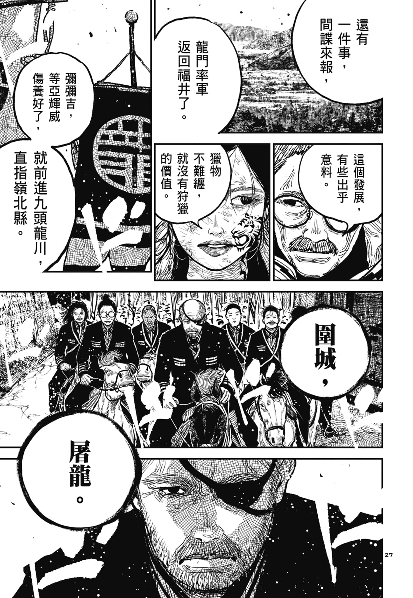 第 77 页