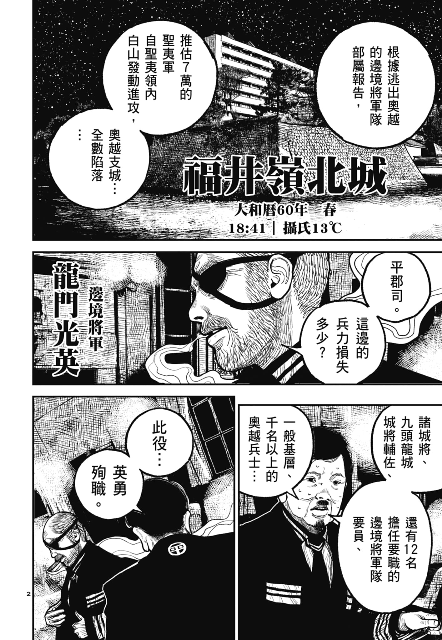 第 80 页